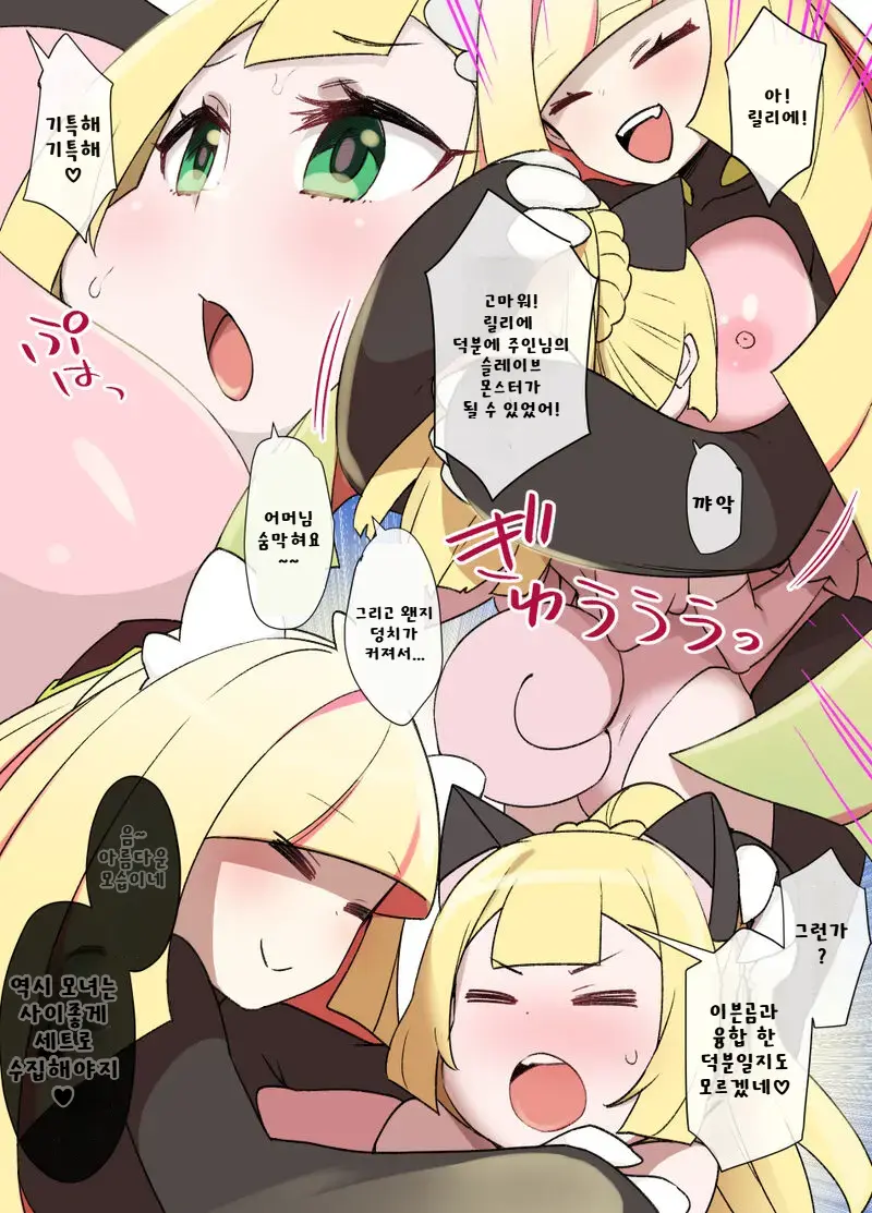 슬레이브 볼