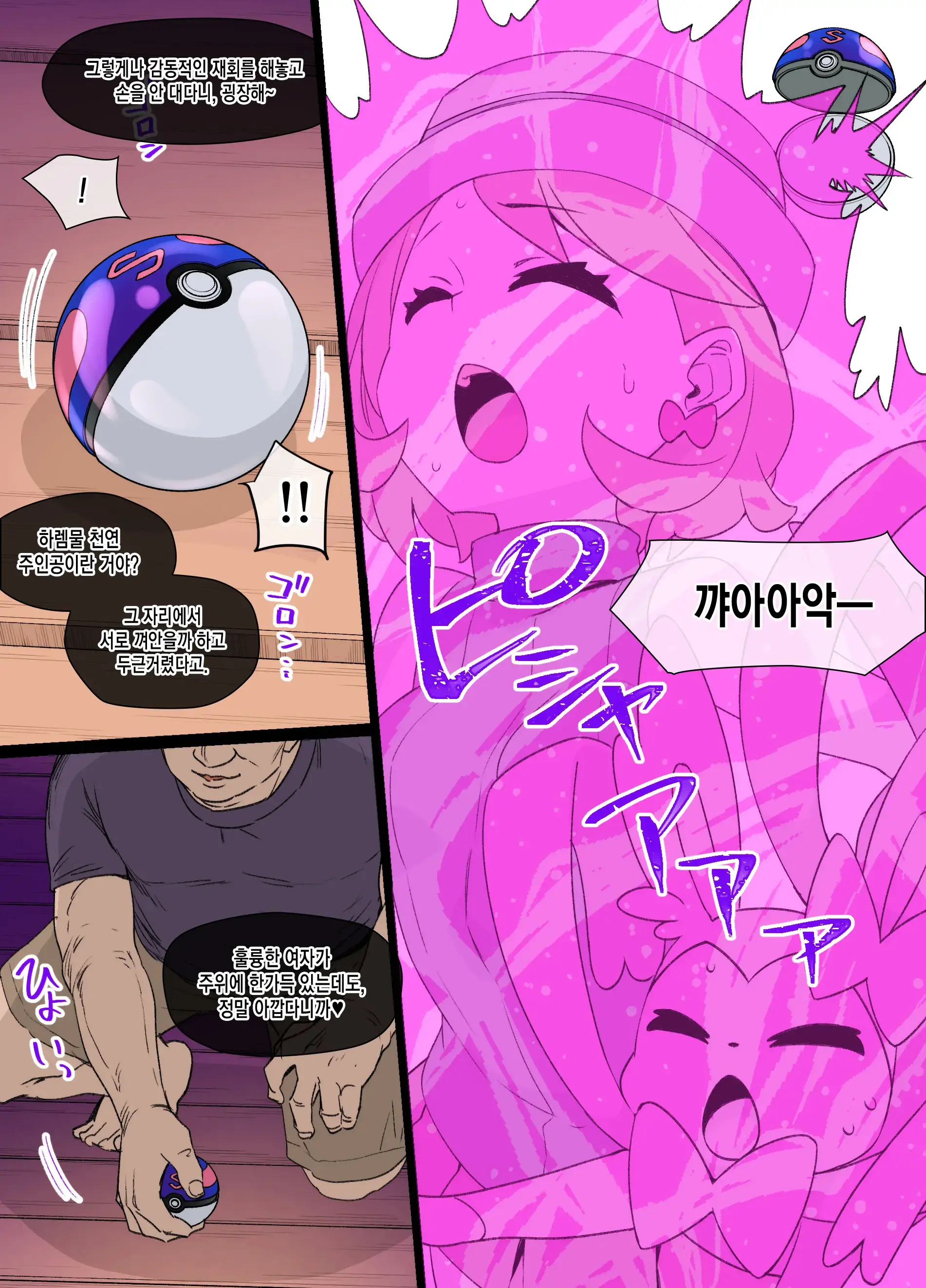 슬레이브 볼