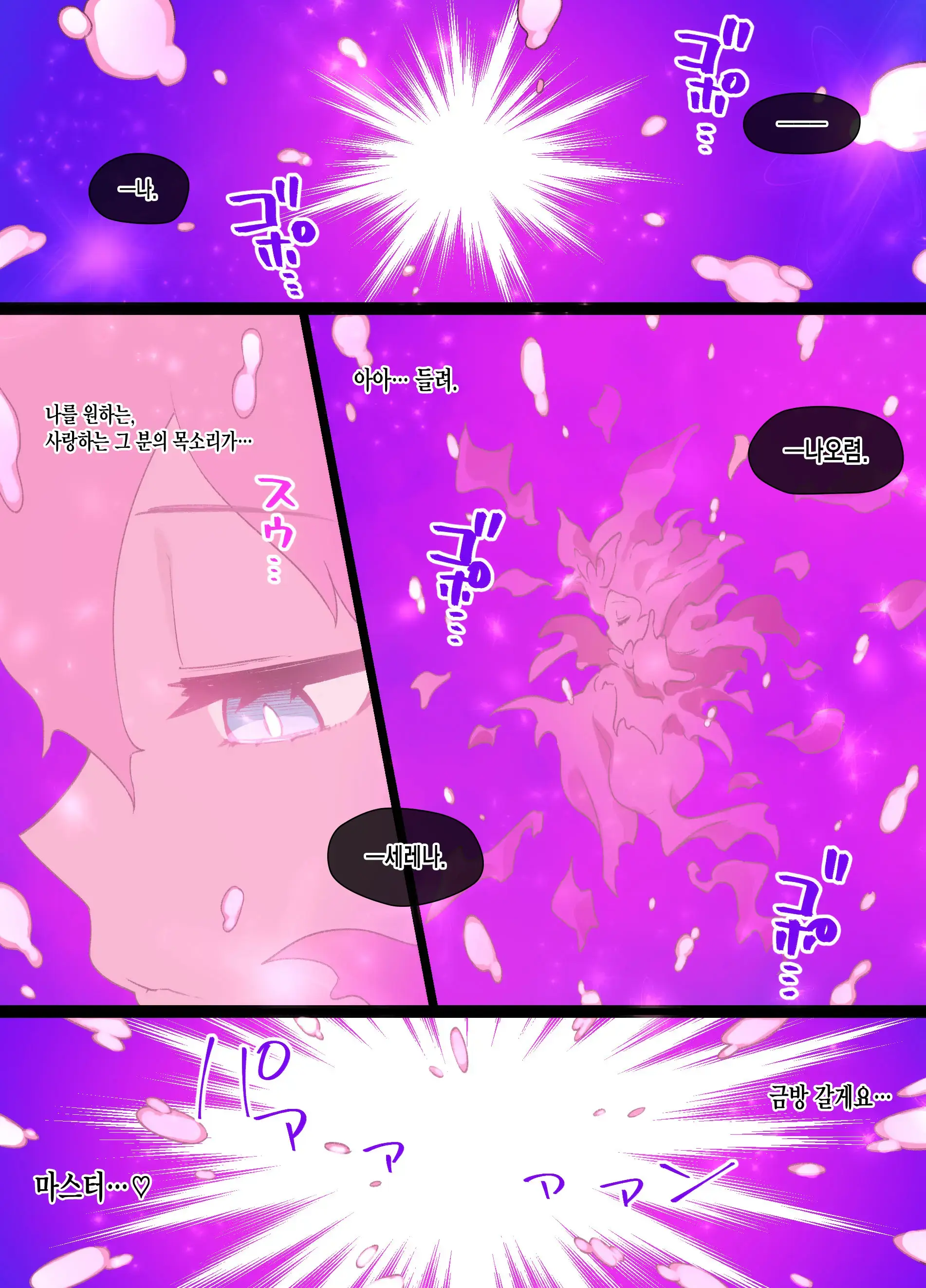 슬레이브 볼