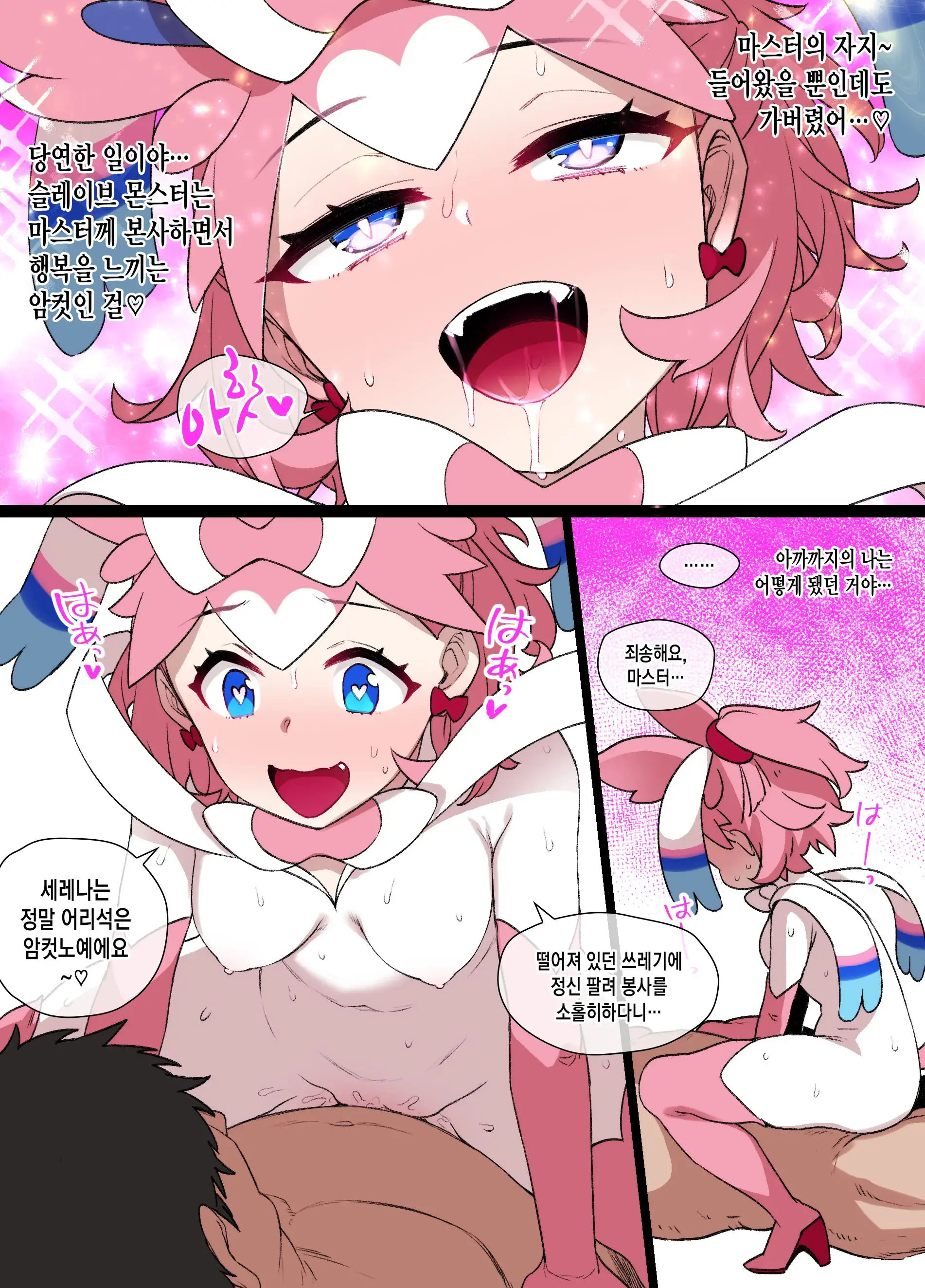 슬레이브 볼