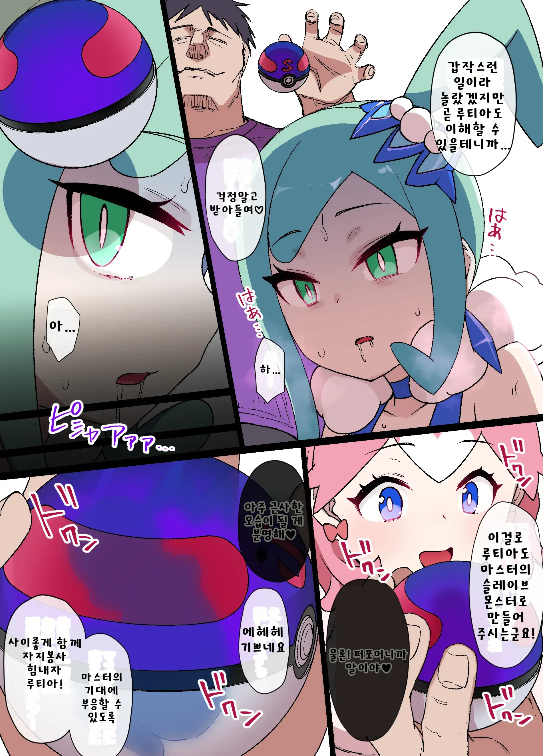 슬레이브 볼