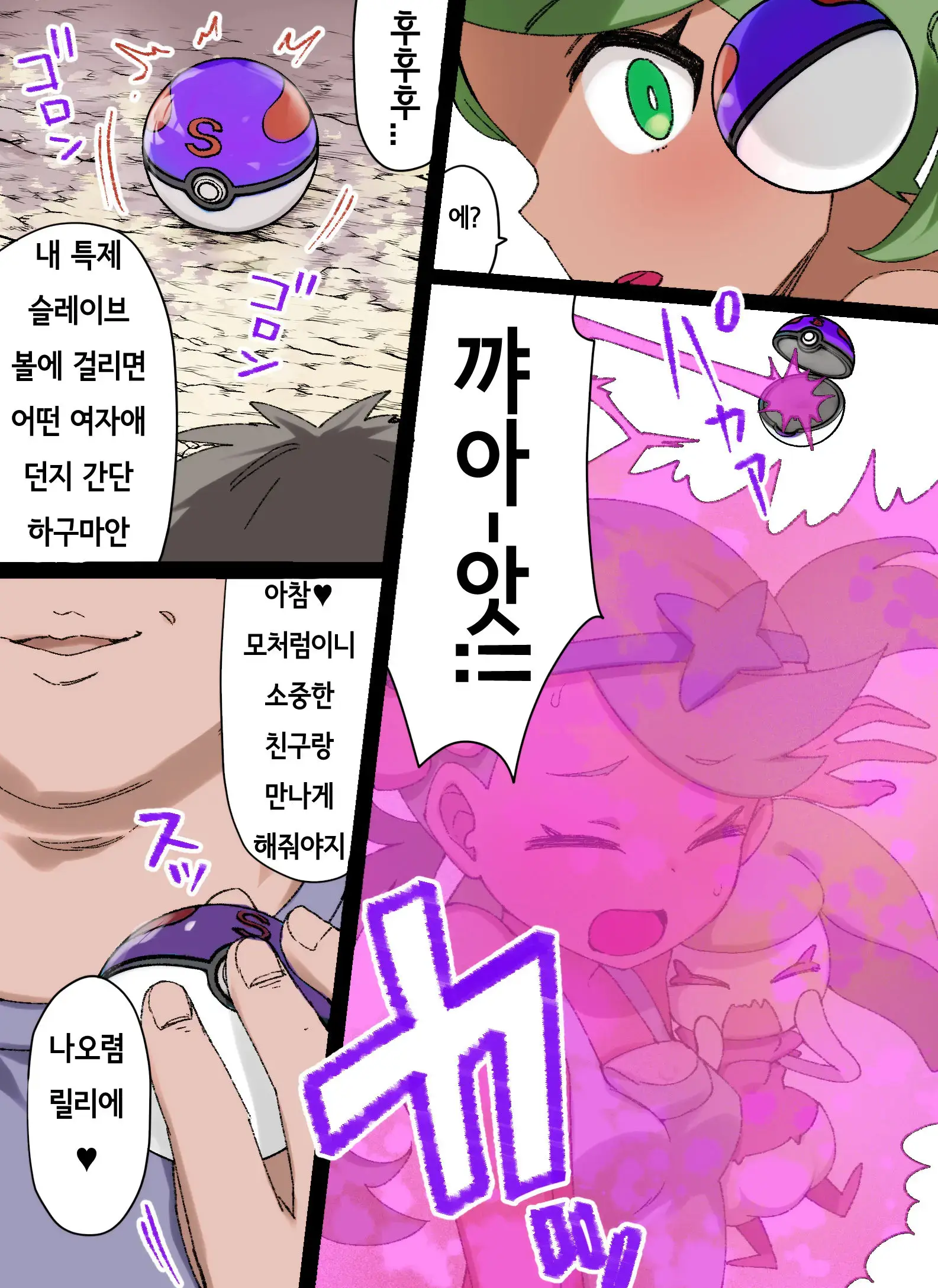 슬레이브 볼
