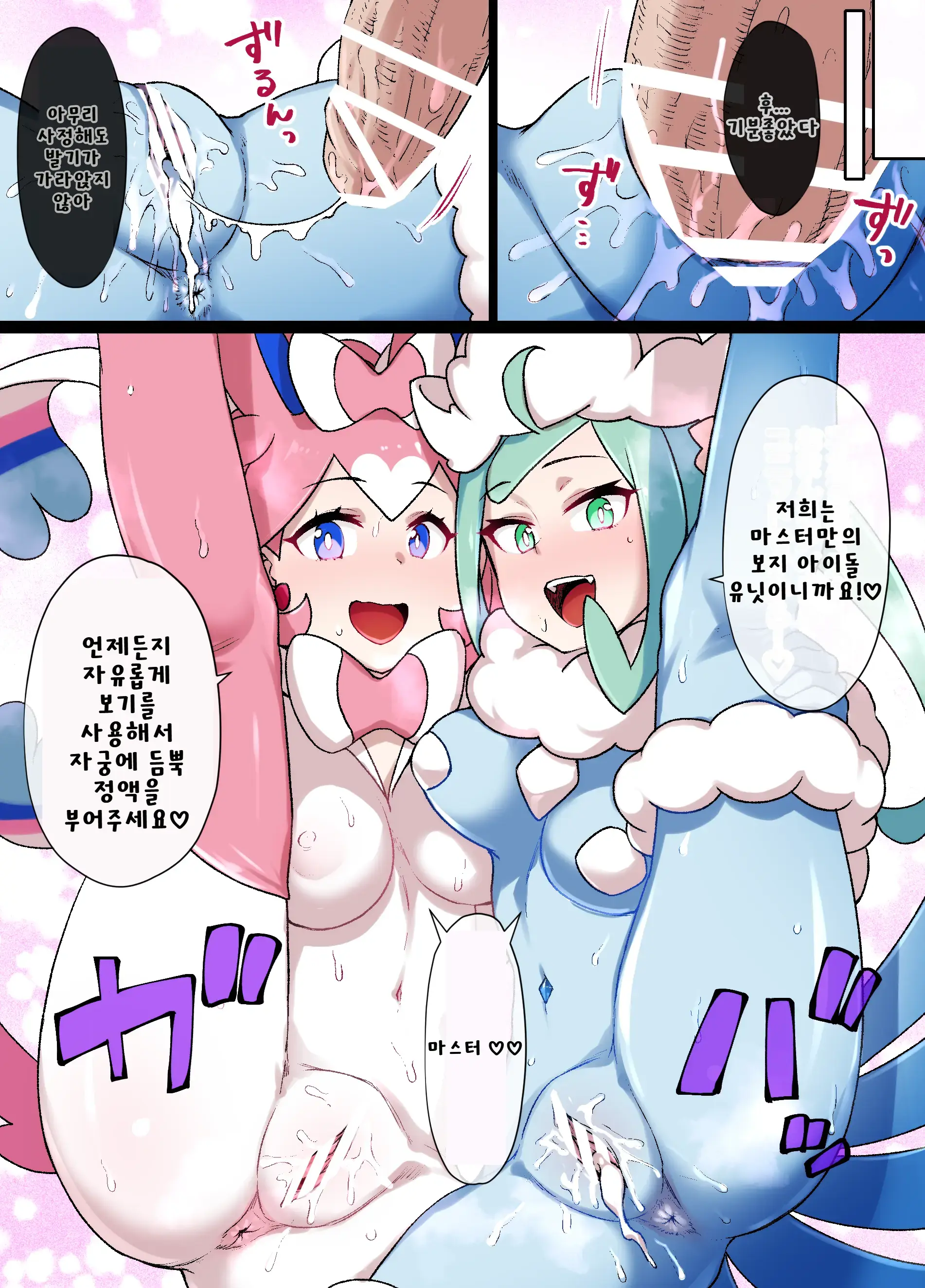 슬레이브 볼