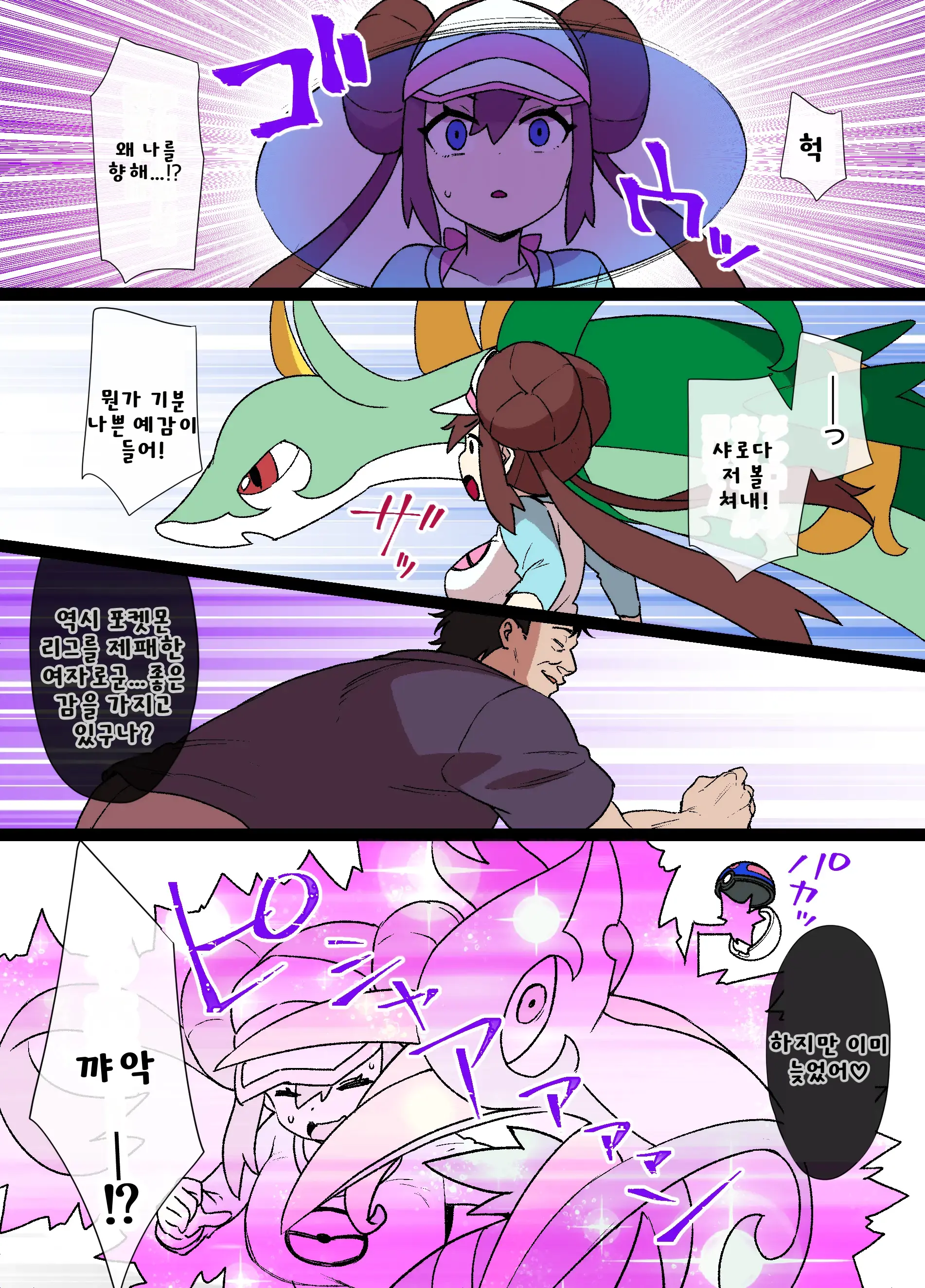 슬레이브 볼
