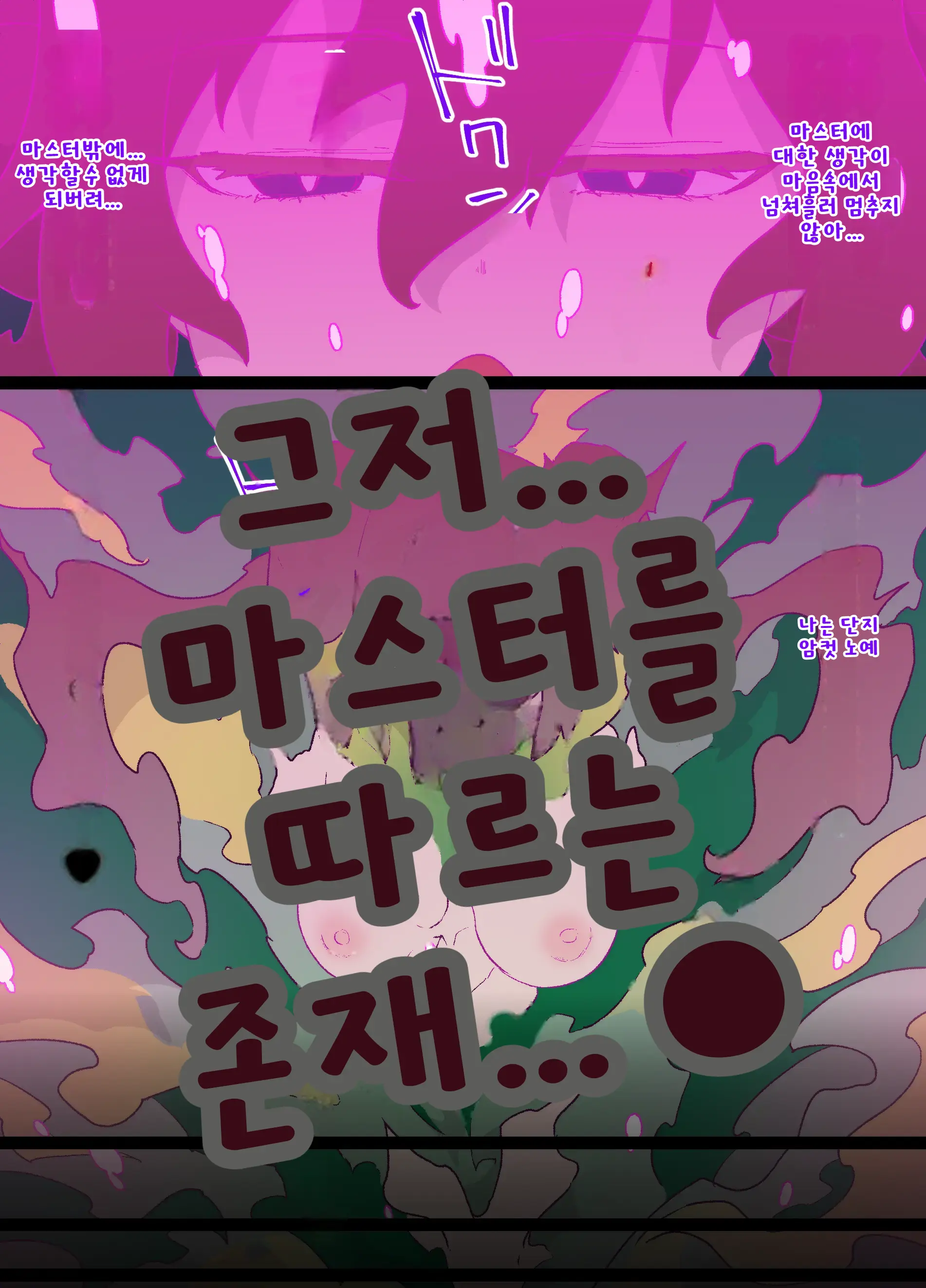 슬레이브 볼