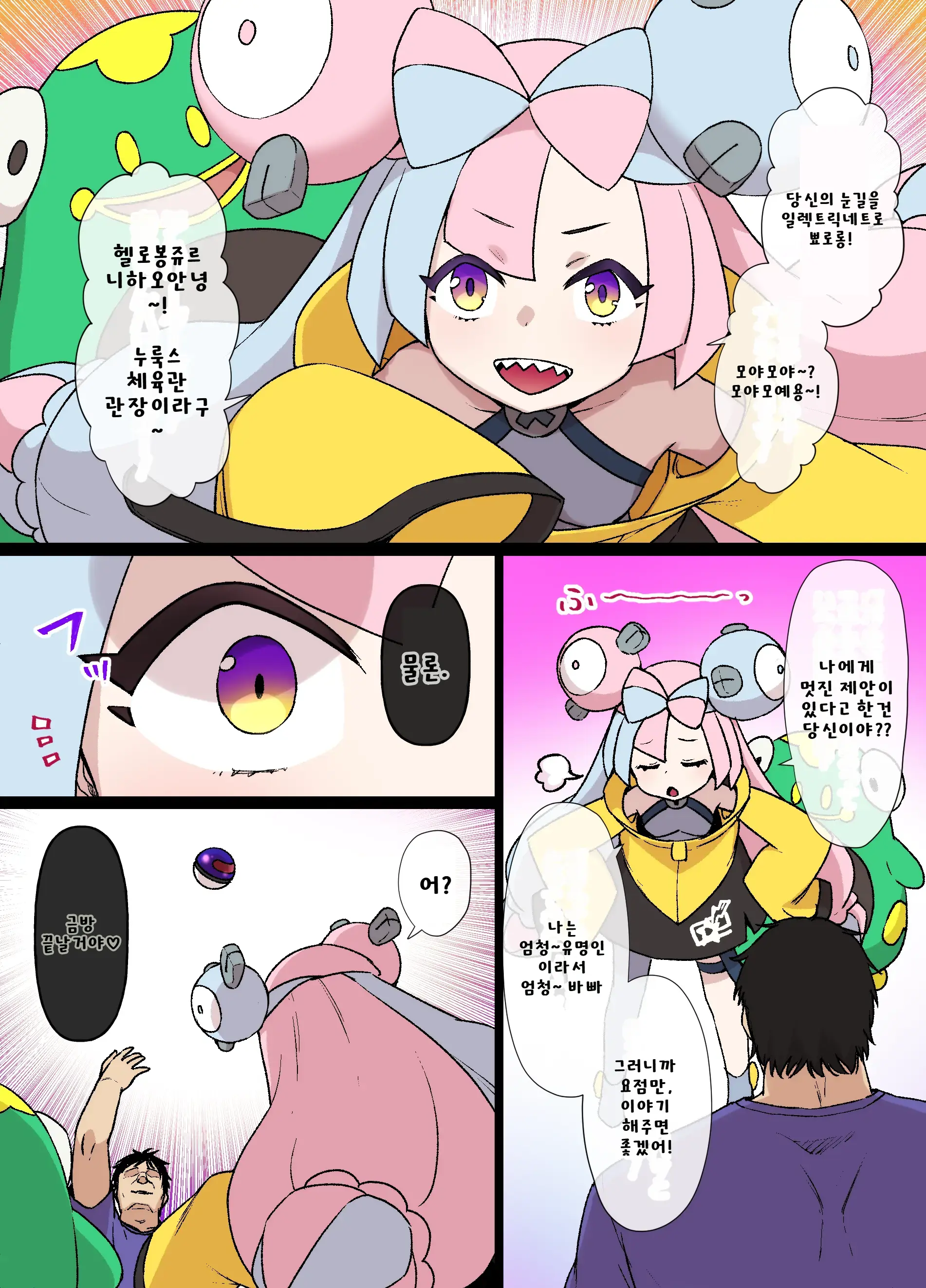 슬레이브 볼