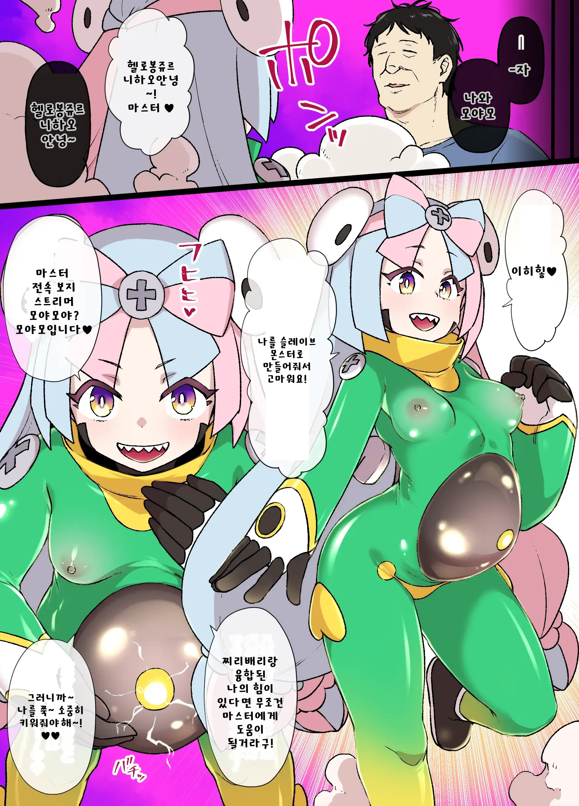 슬레이브 볼