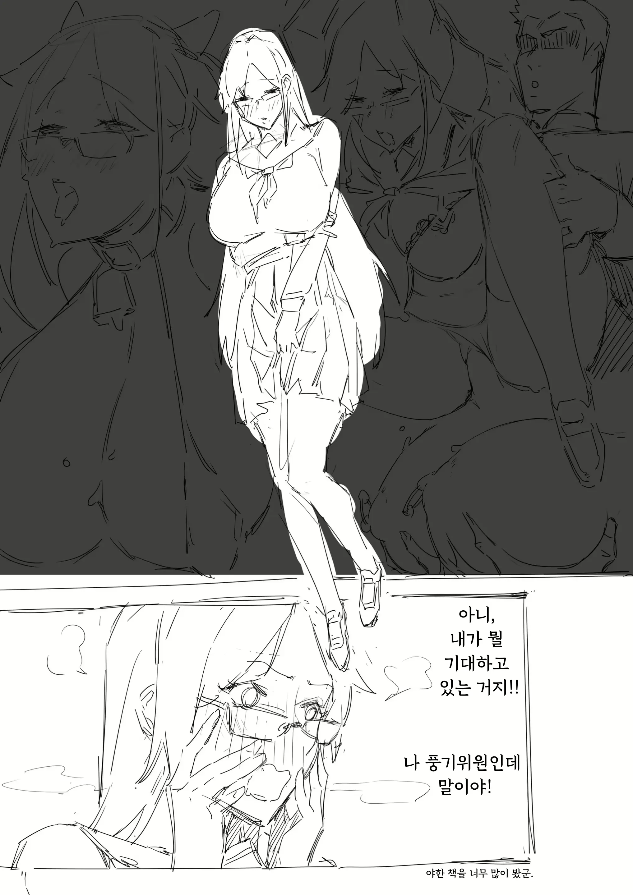 Senpai'S Delusion Story Route | 선배의 망상 전개