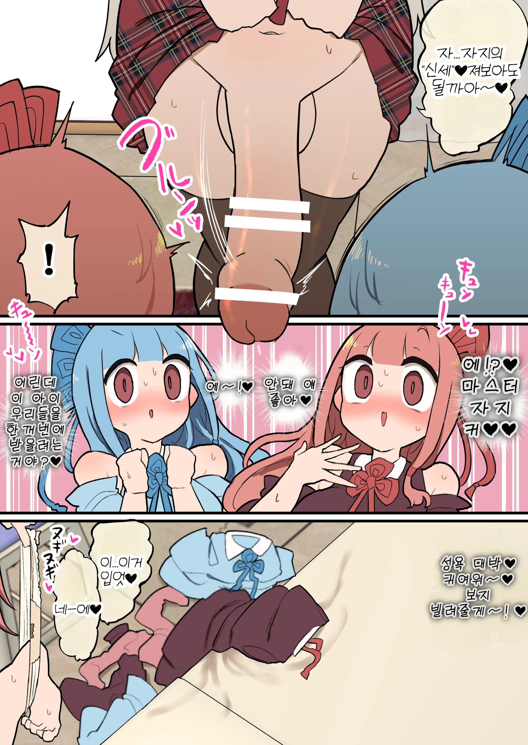 2025-Nen 1-Gatsu Momomo Gasshukoku Rakugaki | 2025년 1월 모모모합중국 낙서