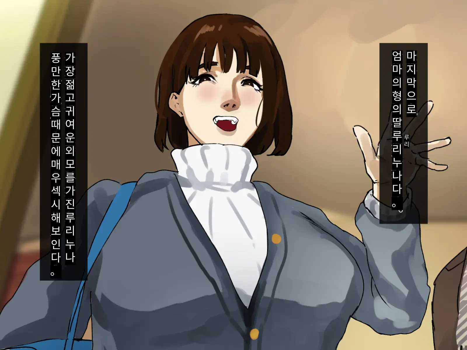 Toshikoshi Kinseki No Oba-Chan-Tachi To No Hitoyo #1 | 새해 전야 친척의 이모님들과의 하룻밤 #1