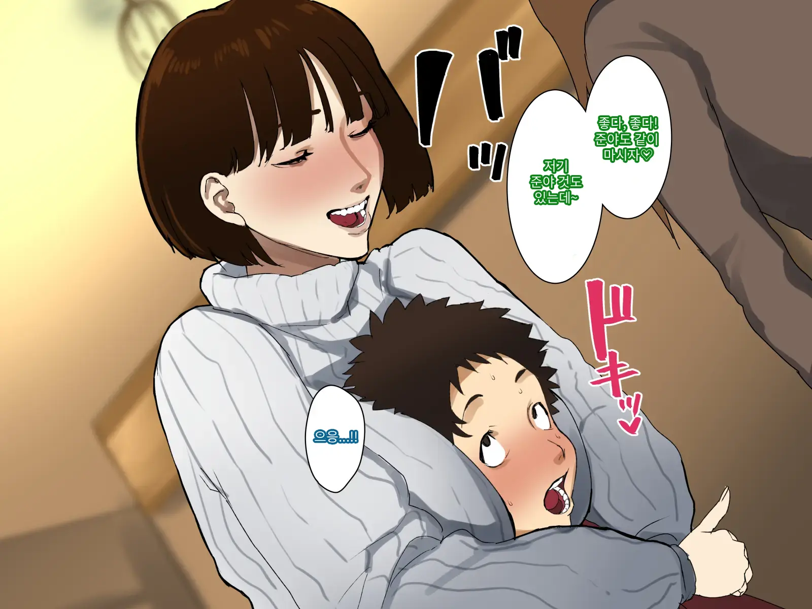 Toshikoshi Kinseki No Oba-Chan-Tachi To No Hitoyo #1 | 새해 전야 친척의 이모님들과의 하룻밤 #1
