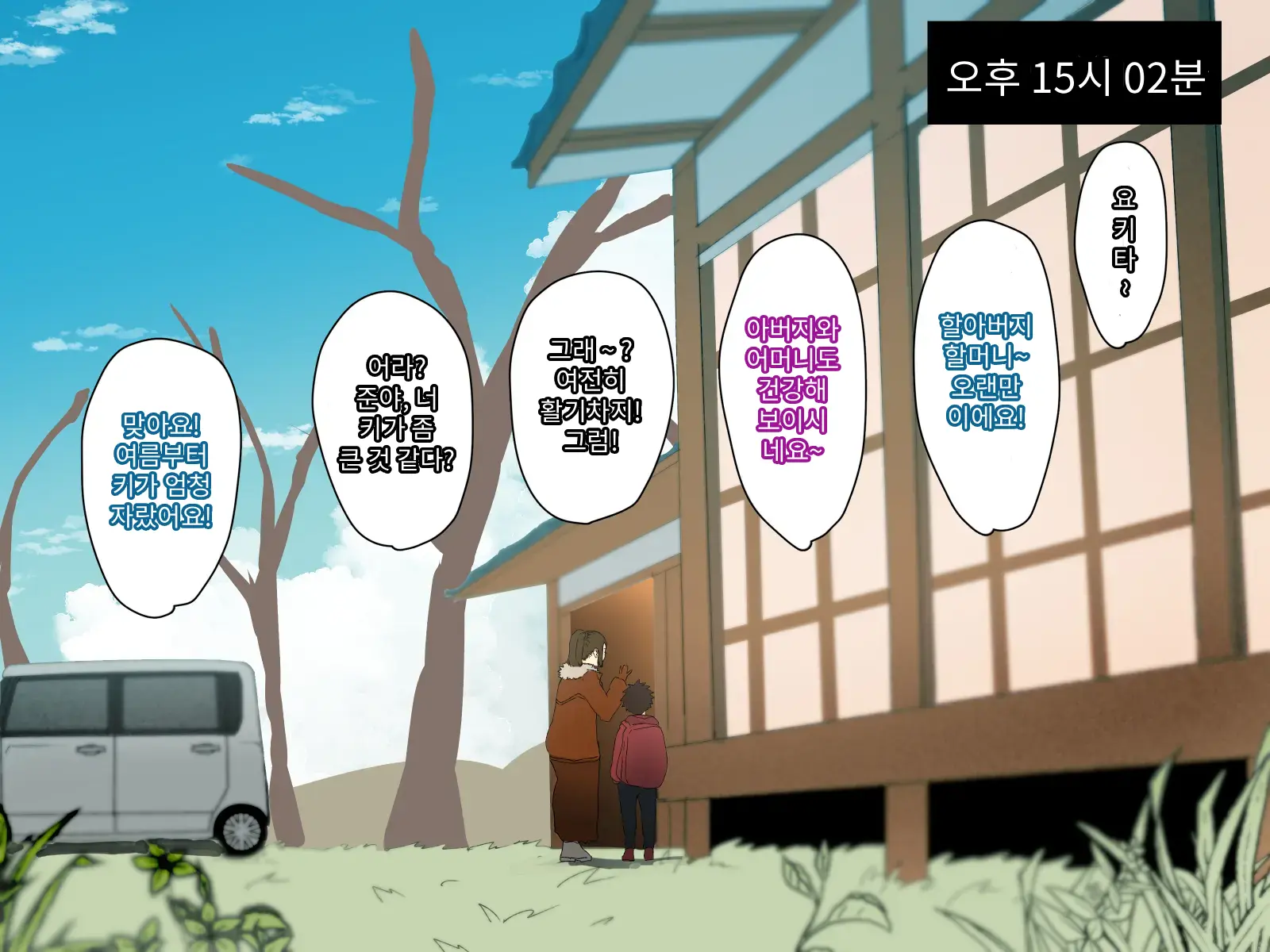 Toshikoshi Kinseki No Oba-Chan-Tachi To No Hitoyo #1 | 새해 전야 친척의 이모님들과의 하룻밤 #1