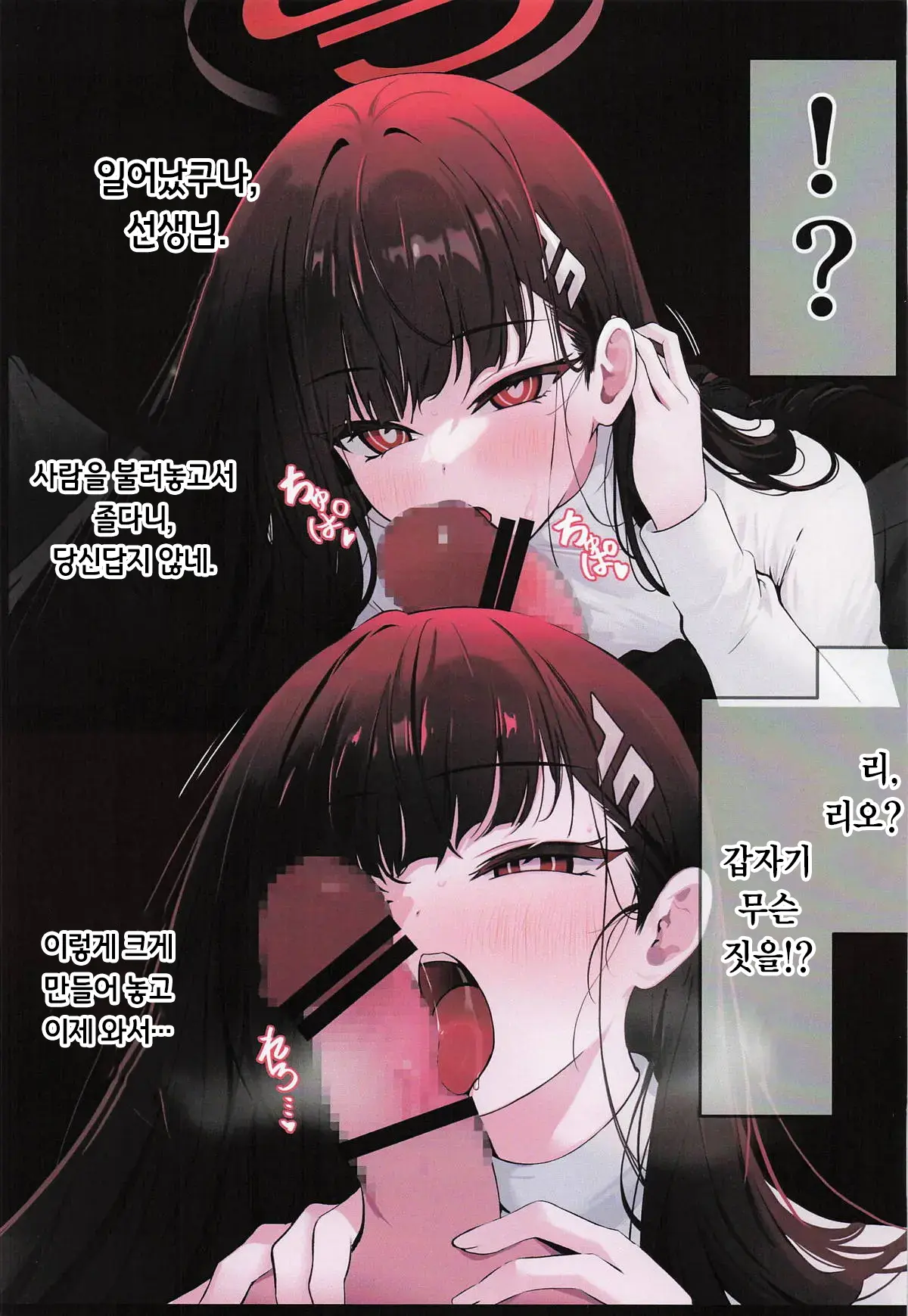 ERROR