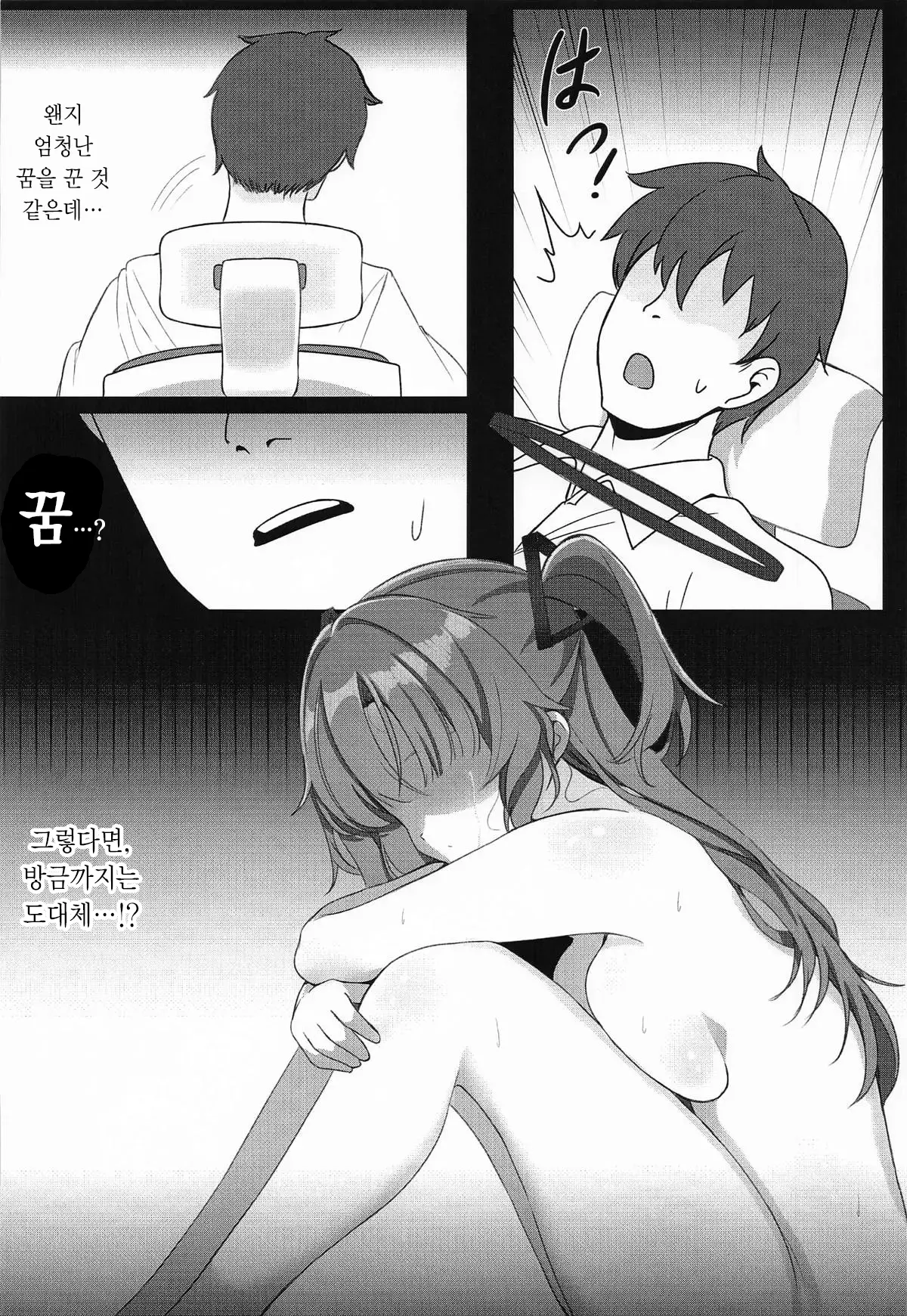 ERROR