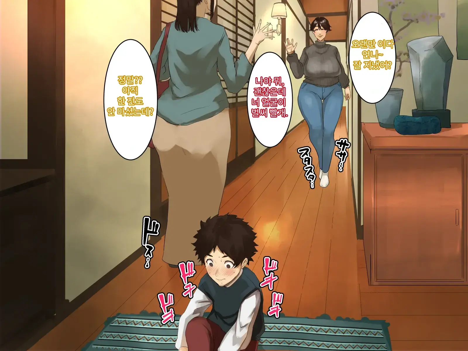 Toshikoshi Kinseki No Oba-Chan-Tachi To No Hitoyo #2 | 새해 전야 친척의 이모님들과의 하룻밤 #2