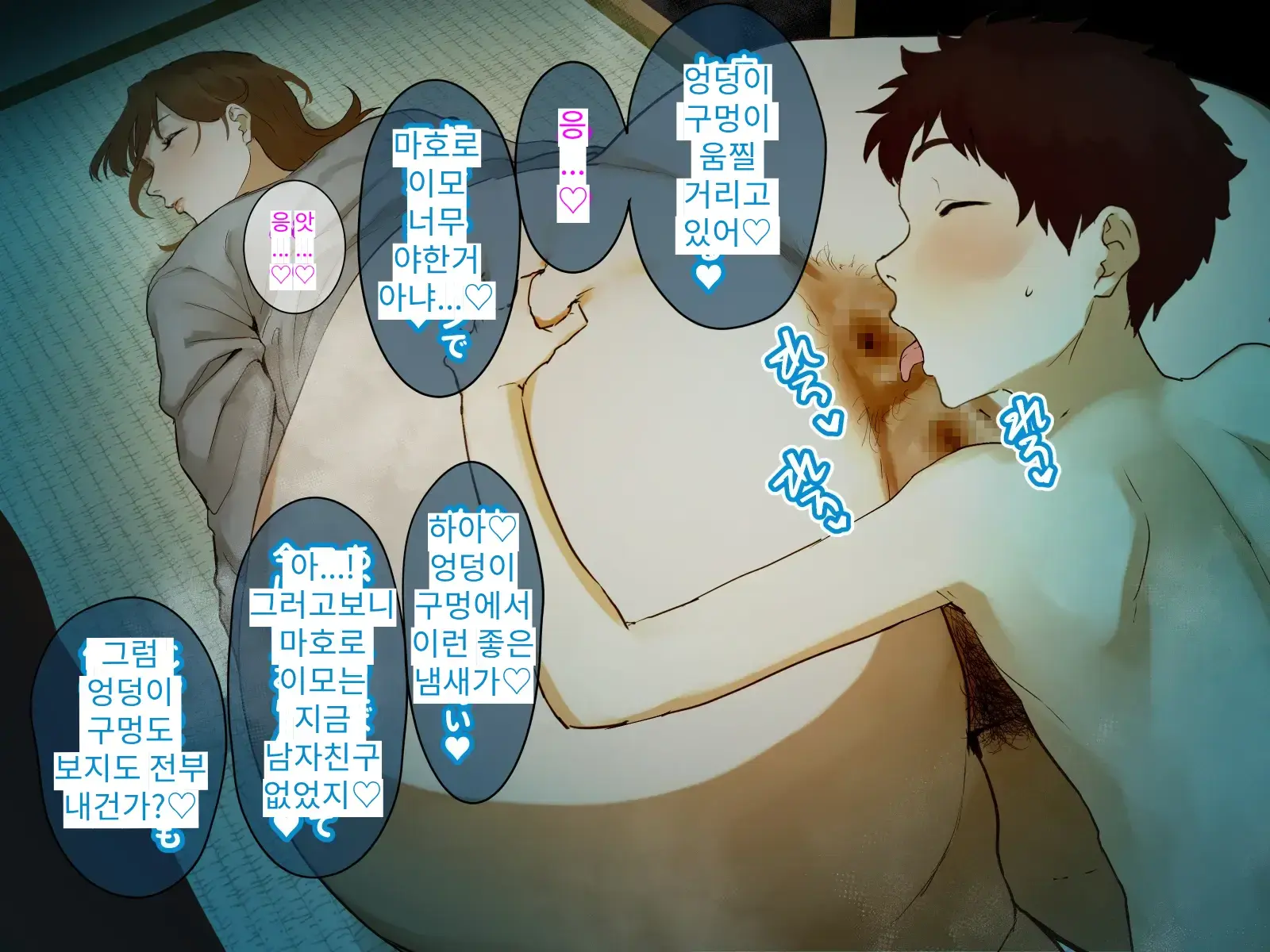 Toshikoshi Kinseki No Oba-Chan-Tachi To No Hitoyo #2 | 새해 전야 친척의 이모님들과의 하룻밤 #2