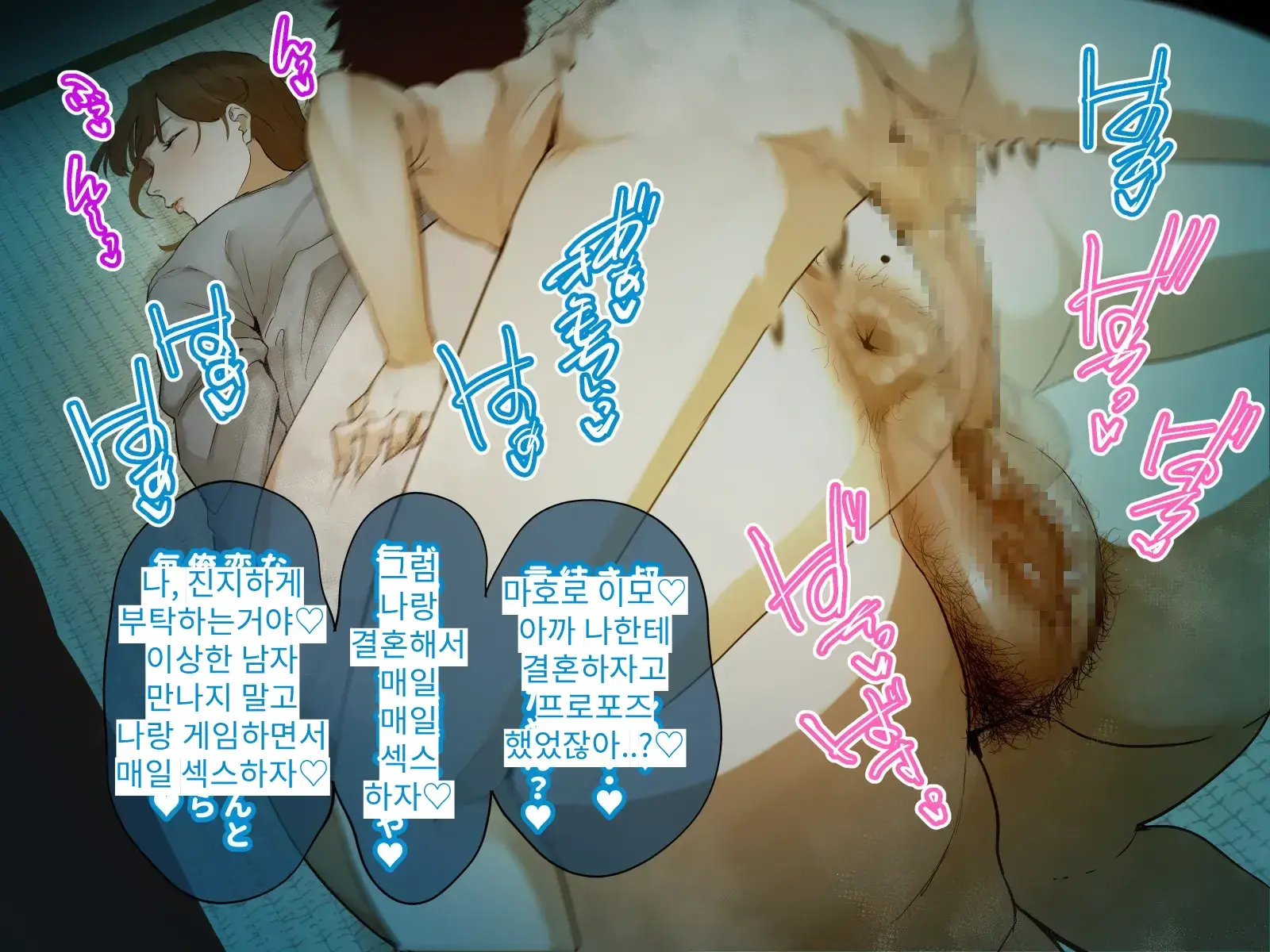Toshikoshi Kinseki No Oba-Chan-Tachi To No Hitoyo #2 | 새해 전야 친척의 이모님들과의 하룻밤 #2