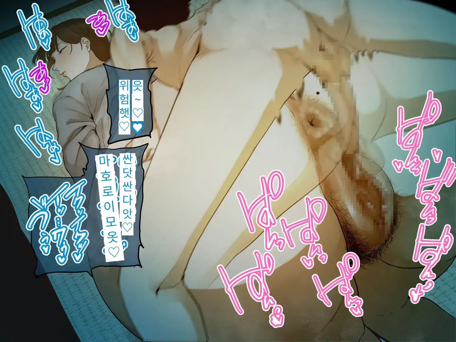Toshikoshi Kinseki No Oba-Chan-Tachi To No Hitoyo #2 | 새해 전야 친척의 이모님들과의 하룻밤 #2
