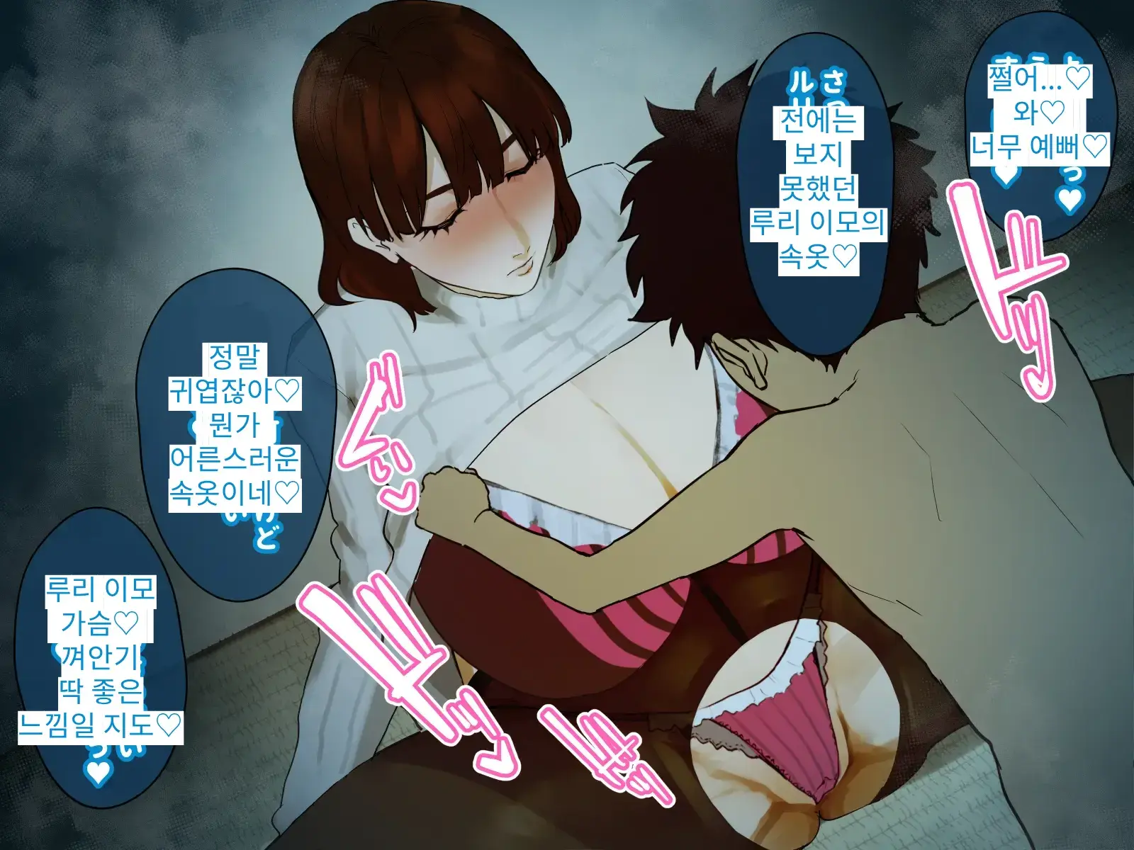 Toshikoshi Kinseki No Oba-Chan-Tachi To No Hitoyo #2 | 새해 전야 친척의 이모님들과의 하룻밤 #2