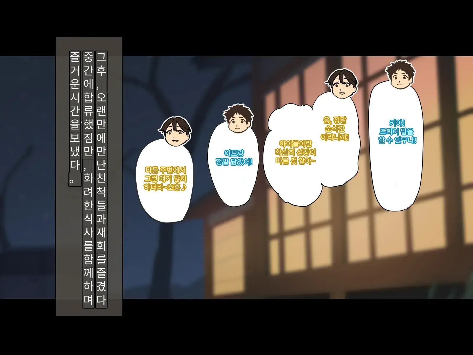 Toshikoshi Kinseki No Oba-Chan-Tachi To No Hitoyo #2 | 새해 전야 친척의 이모님들과의 하룻밤 #2