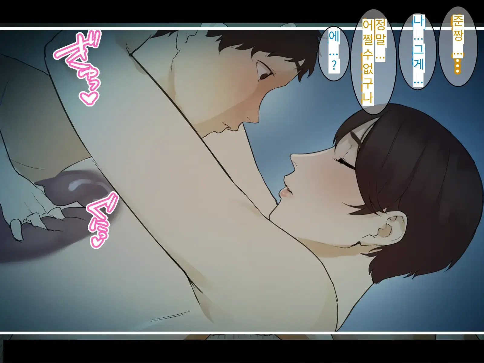 Toshikoshi Kinseki No Oba-Chan-Tachi To No Hitoyo #2 | 새해 전야 친척의 이모님들과의 하룻밤 #2