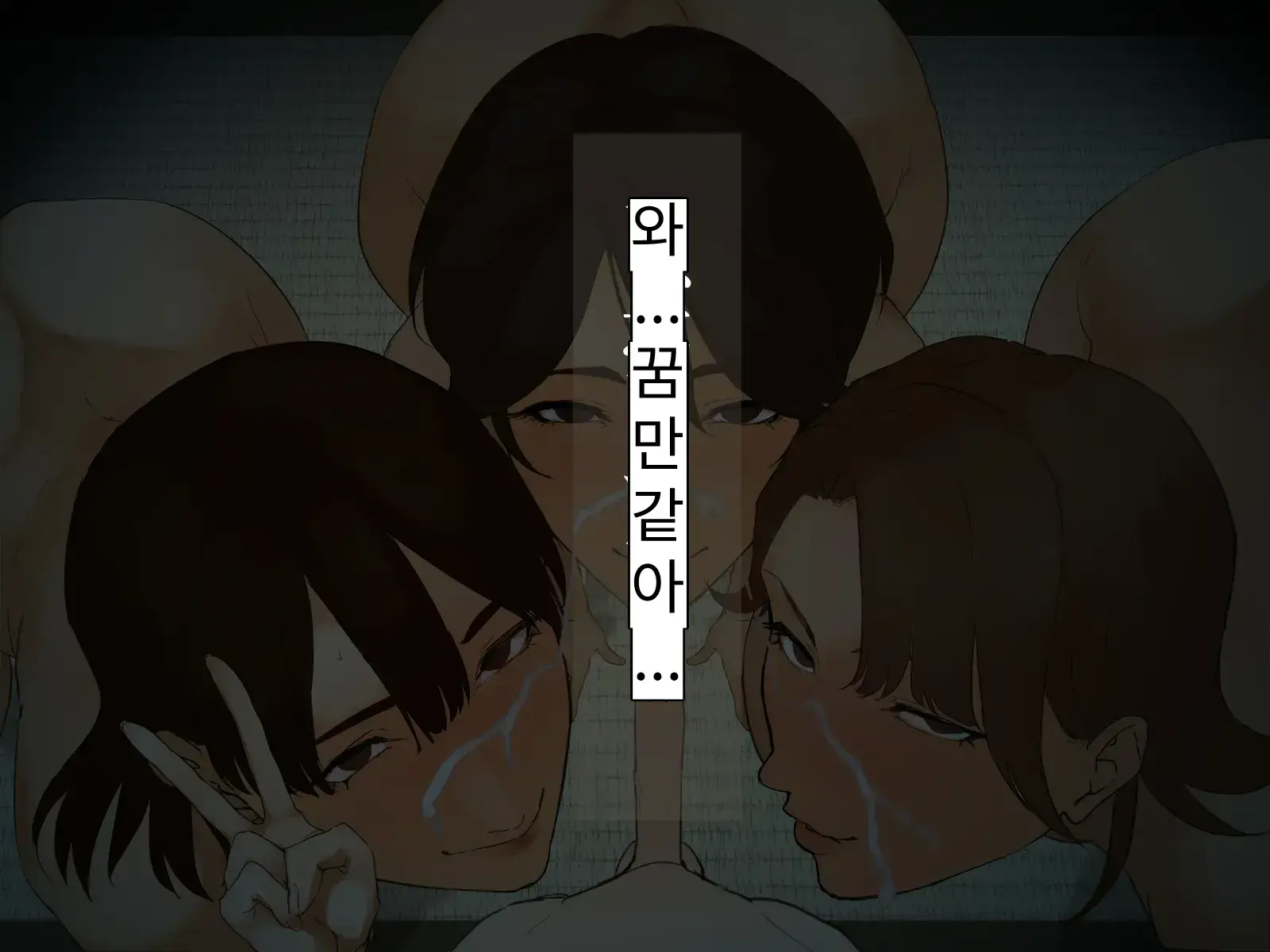 Toshikoshi Kinseki No Oba-Chan-Tachi To No Hitoyo #2 | 새해 전야 친척의 이모님들과의 하룻밤 #2