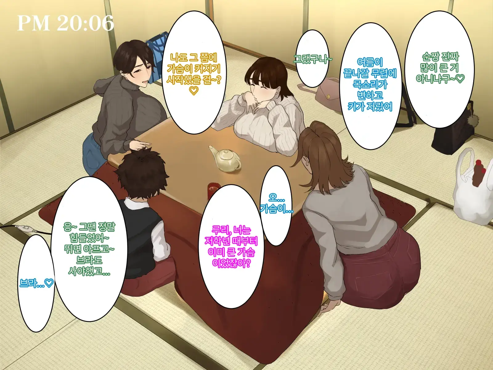 Toshikoshi Kinseki No Oba-Chan-Tachi To No Hitoyo #2 | 새해 전야 친척의 이모님들과의 하룻밤 #2