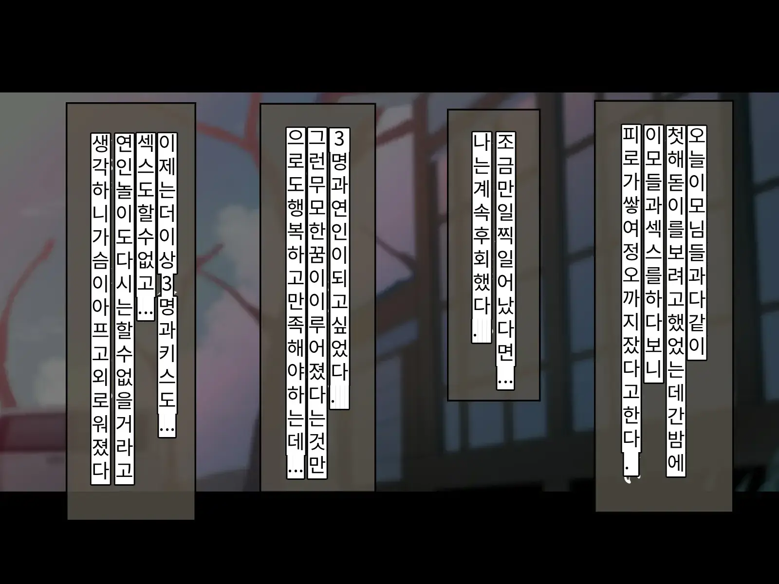 Toshikoshi Kinseki No Oba-Chan-Tachi To No Hitoyo #2 | 새해 전야 친척의 이모님들과의 하룻밤 #2
