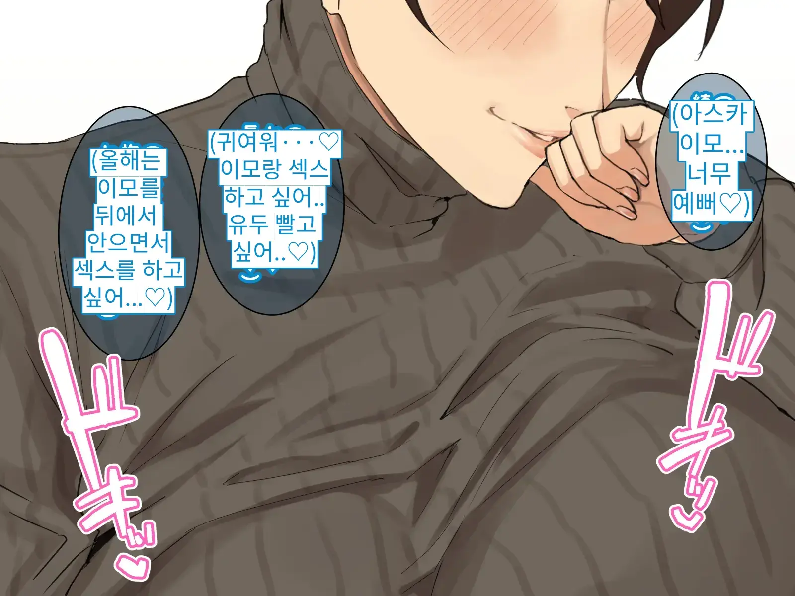 Toshikoshi Kinseki No Oba-Chan-Tachi To No Hitoyo #2 | 새해 전야 친척의 이모님들과의 하룻밤 #2