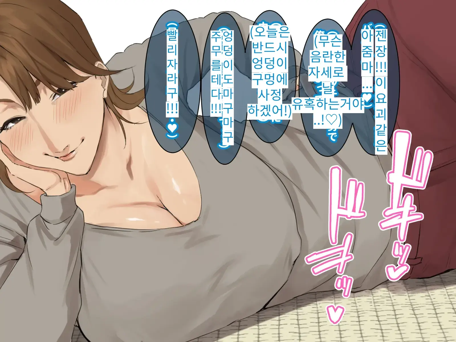 Toshikoshi Kinseki No Oba-Chan-Tachi To No Hitoyo #2 | 새해 전야 친척의 이모님들과의 하룻밤 #2
