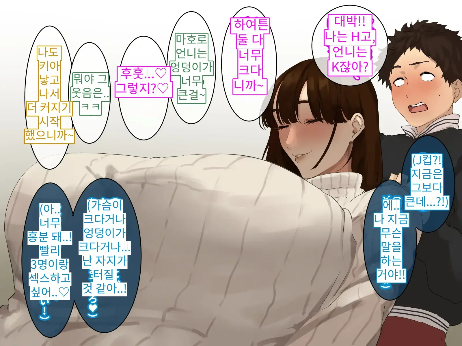 Toshikoshi Kinseki No Oba-Chan-Tachi To No Hitoyo #2 | 새해 전야 친척의 이모님들과의 하룻밤 #2
