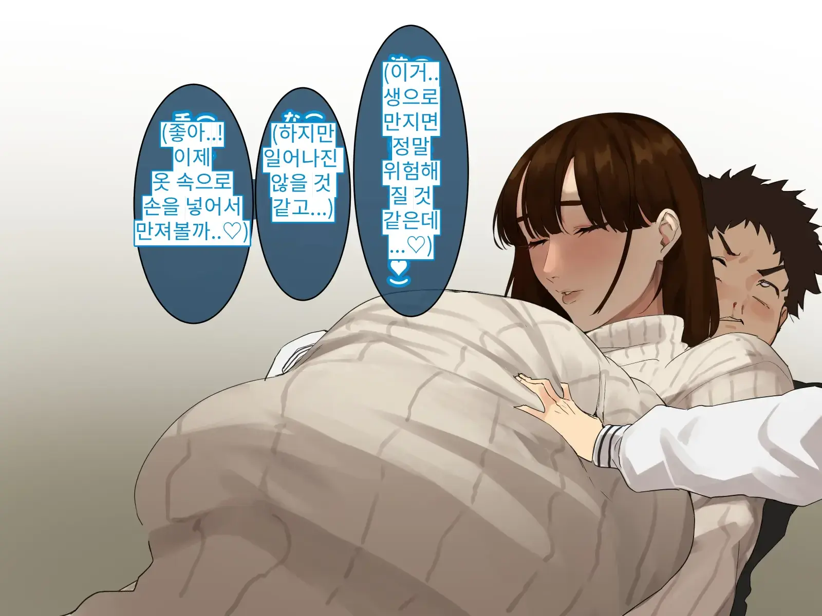 Toshikoshi Kinseki No Oba-Chan-Tachi To No Hitoyo #2 | 새해 전야 친척의 이모님들과의 하룻밤 #2