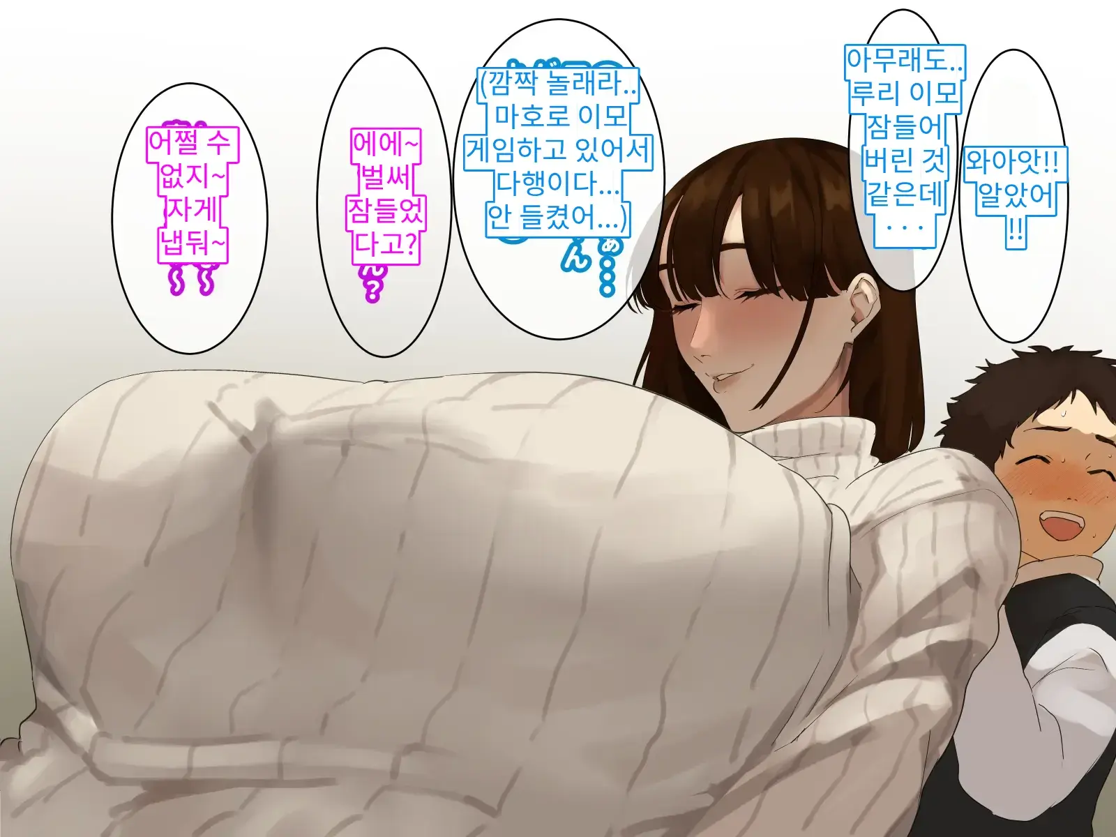 Toshikoshi Kinseki No Oba-Chan-Tachi To No Hitoyo #2 | 새해 전야 친척의 이모님들과의 하룻밤 #2