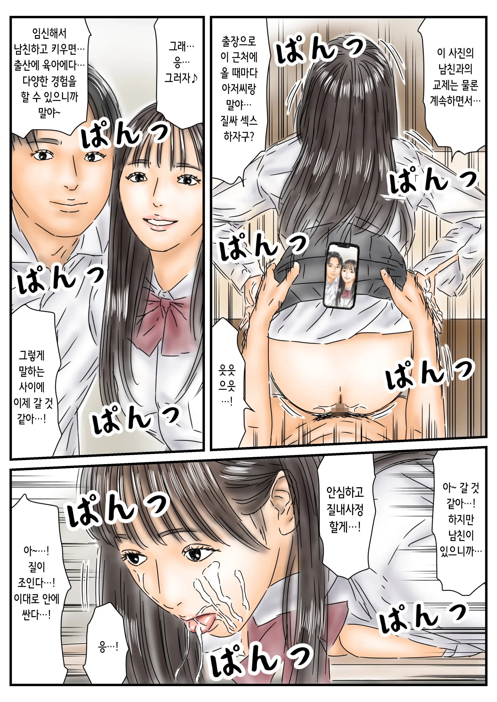 Jikan Teishi Seishunshite Iru Cheer-Bu To Seito Kaichou Ga Mabushii Node Seishi De Yogoshite Okimasu | 시간정지 청춘인 치어부와 학생회장이 눈부셔서 정자로 더럽혀 둡니다