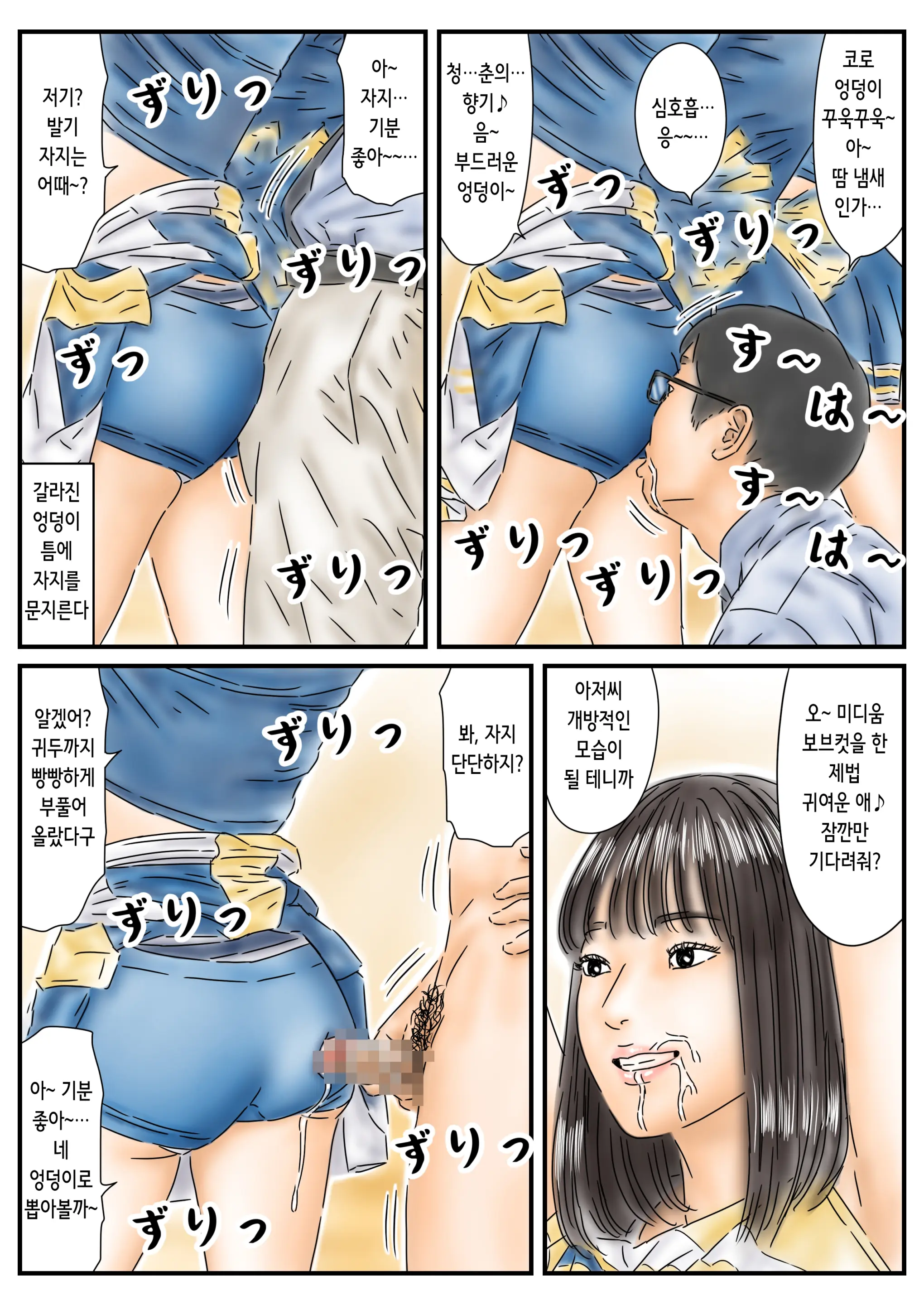 Jikan Teishi Seishunshite Iru Cheer-Bu To Seito Kaichou Ga Mabushii Node Seishi De Yogoshite Okimasu | 시간정지 청춘인 치어부와 학생회장이 눈부셔서 정자로 더럽혀 둡니다