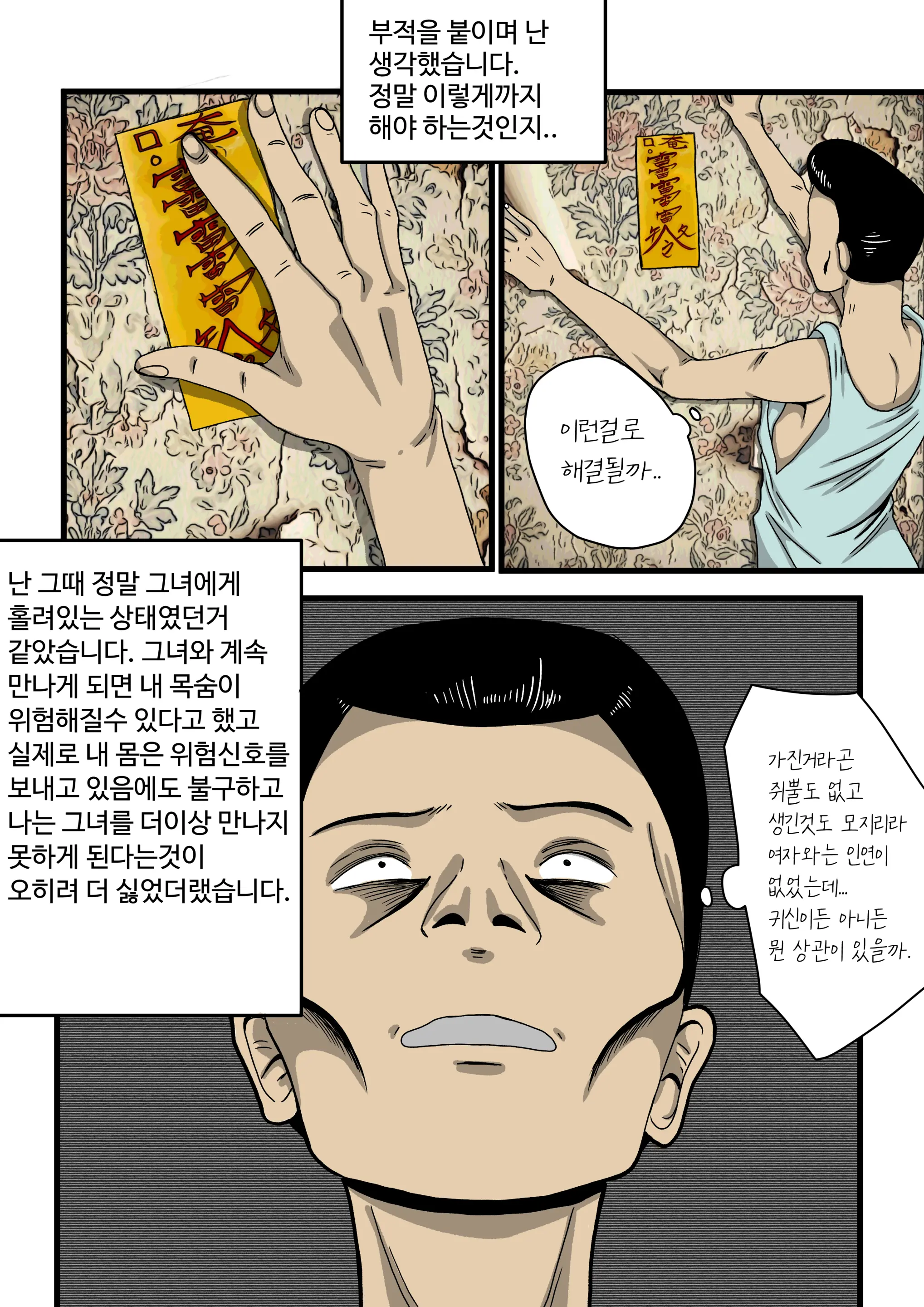 모란등롱