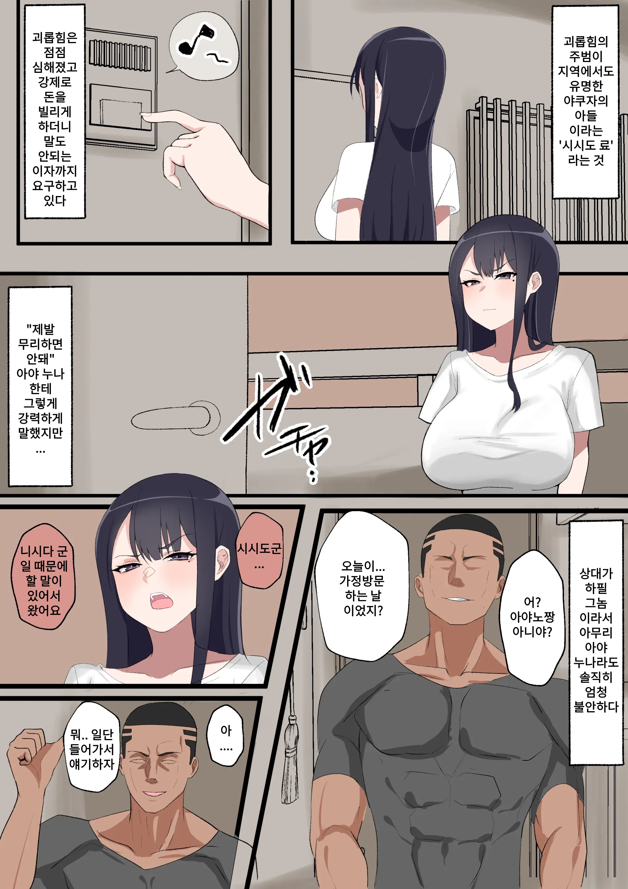 Migawari No Ayano Sensei | 아야노 선생님의 대역