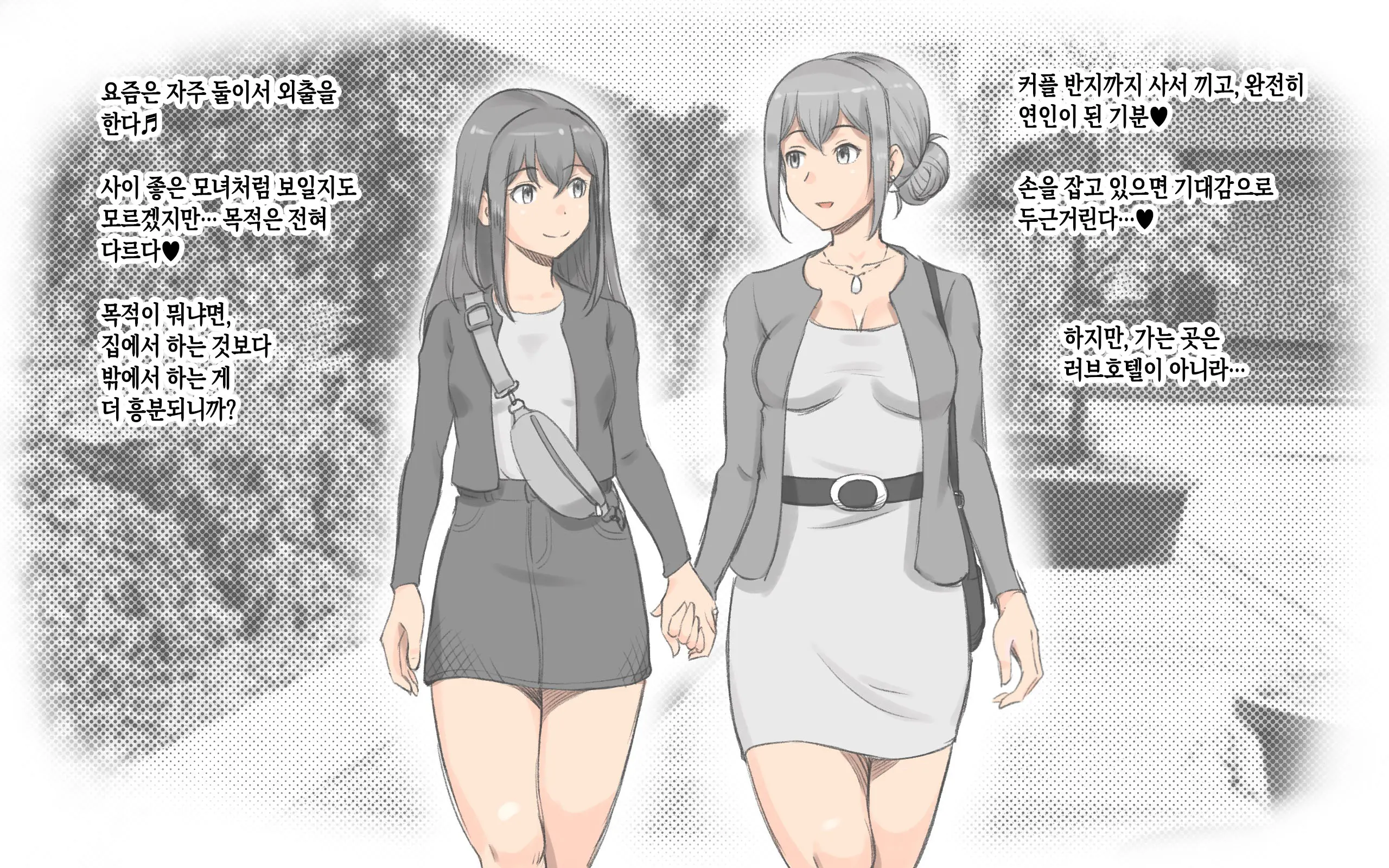 Futanari Kansenshou ~ Haha To Musume No Aiyoku Seikatsu | 후타나리 감염증~엄마와 딸의 애욕 성생활~