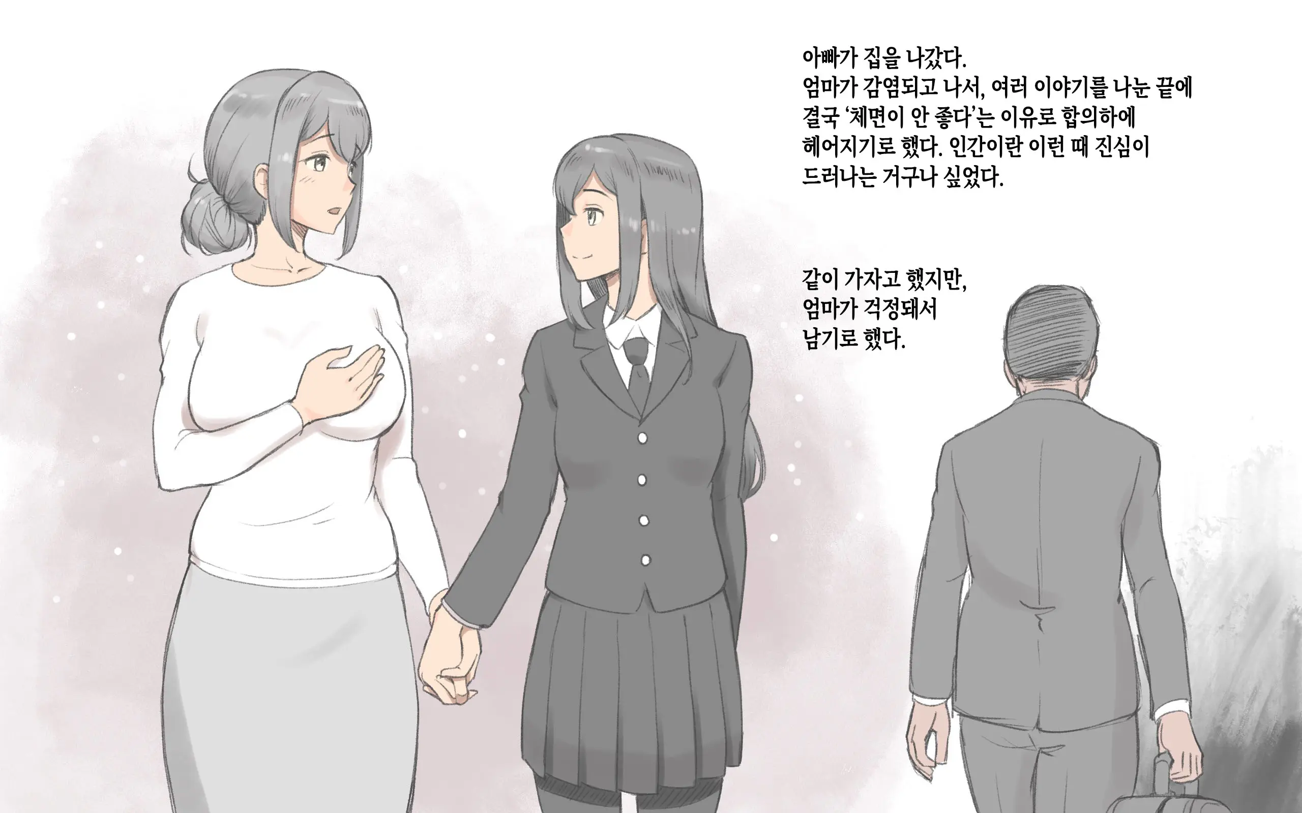 Futanari Kansenshou ~ Haha To Musume No Aiyoku Seikatsu | 후타나리 감염증~엄마와 딸의 애욕 성생활~
