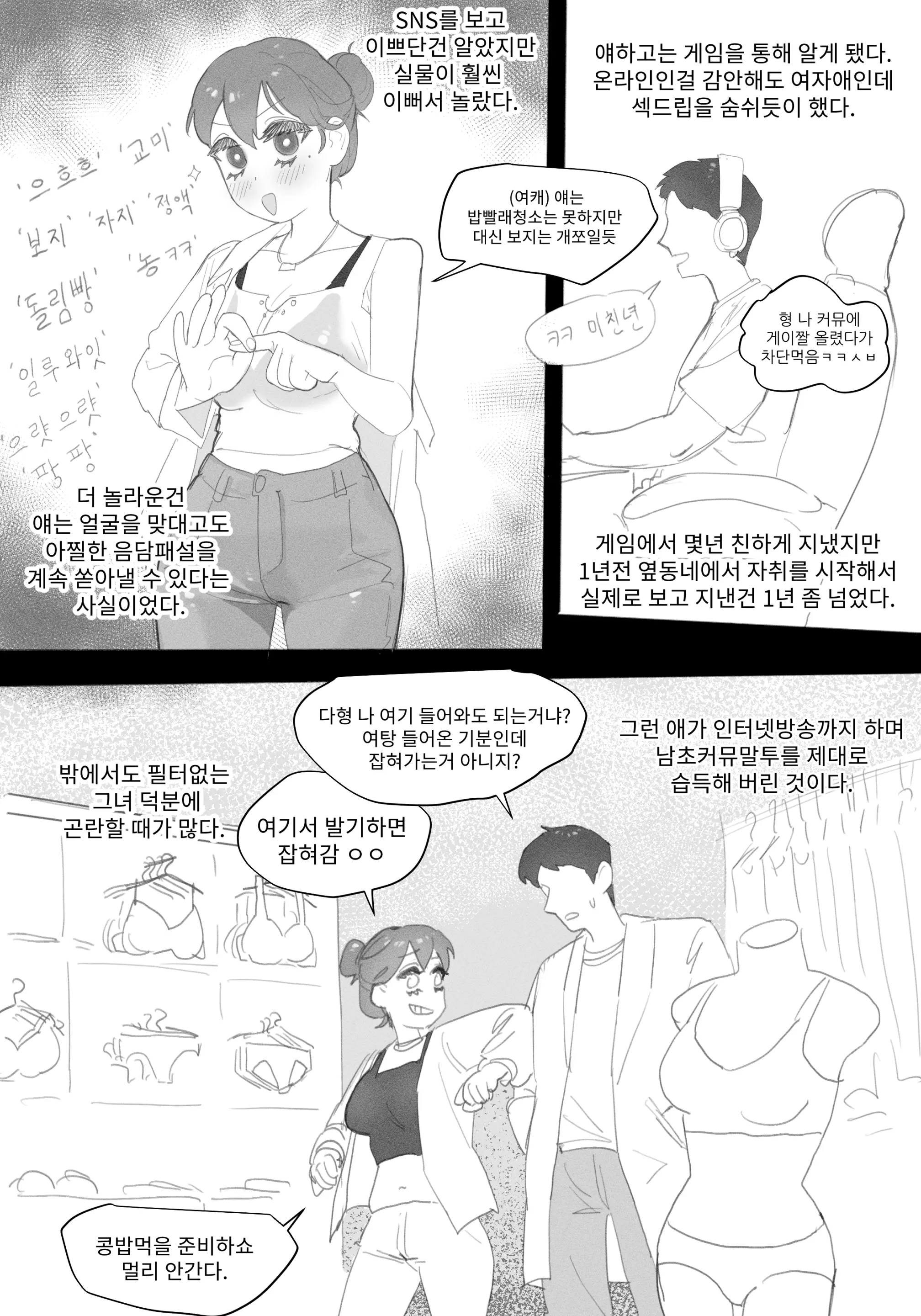 나를 형이라고 부르는 여자애