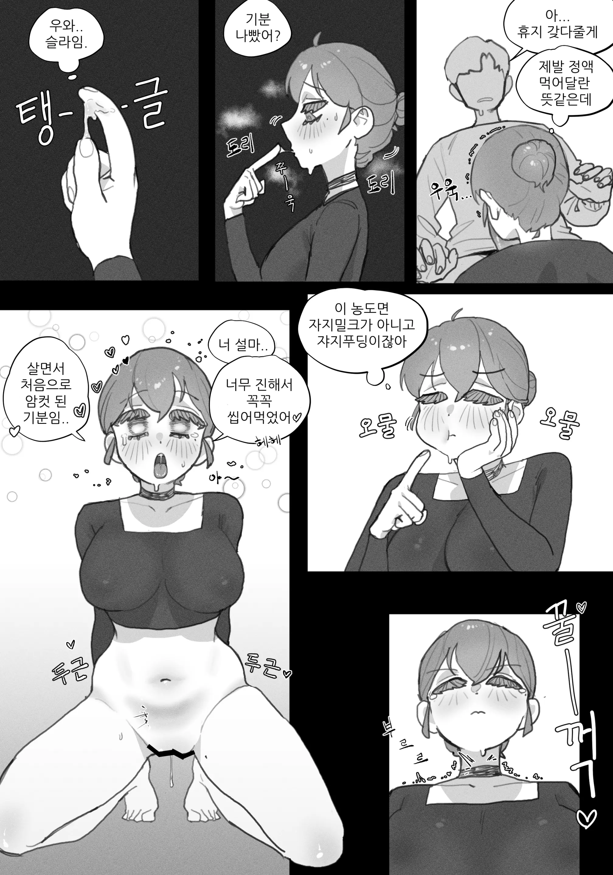 나를 형이라고 부르는 여자애
