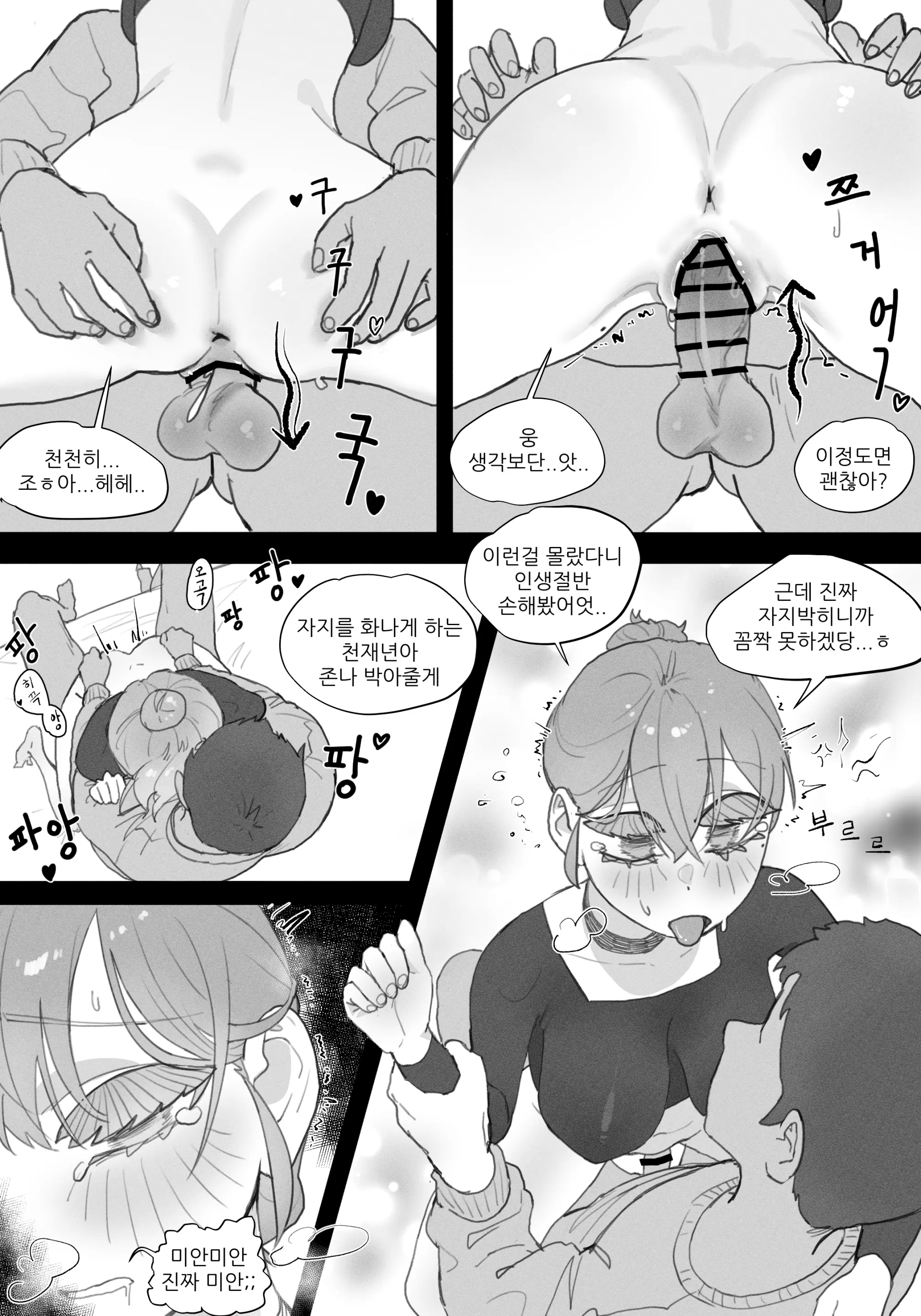 나를 형이라고 부르는 여자애