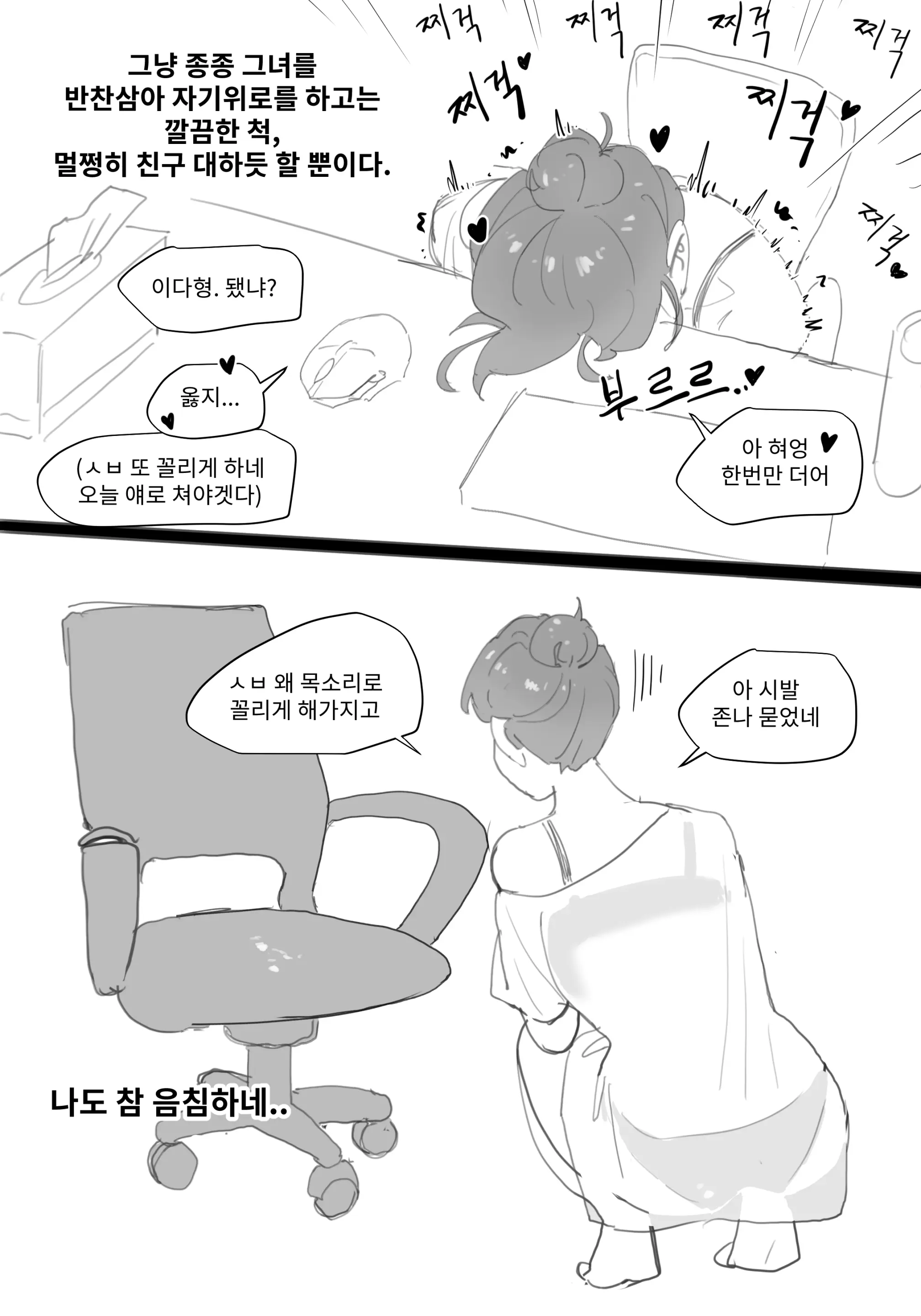 나를 형이라고 부르는 여자애