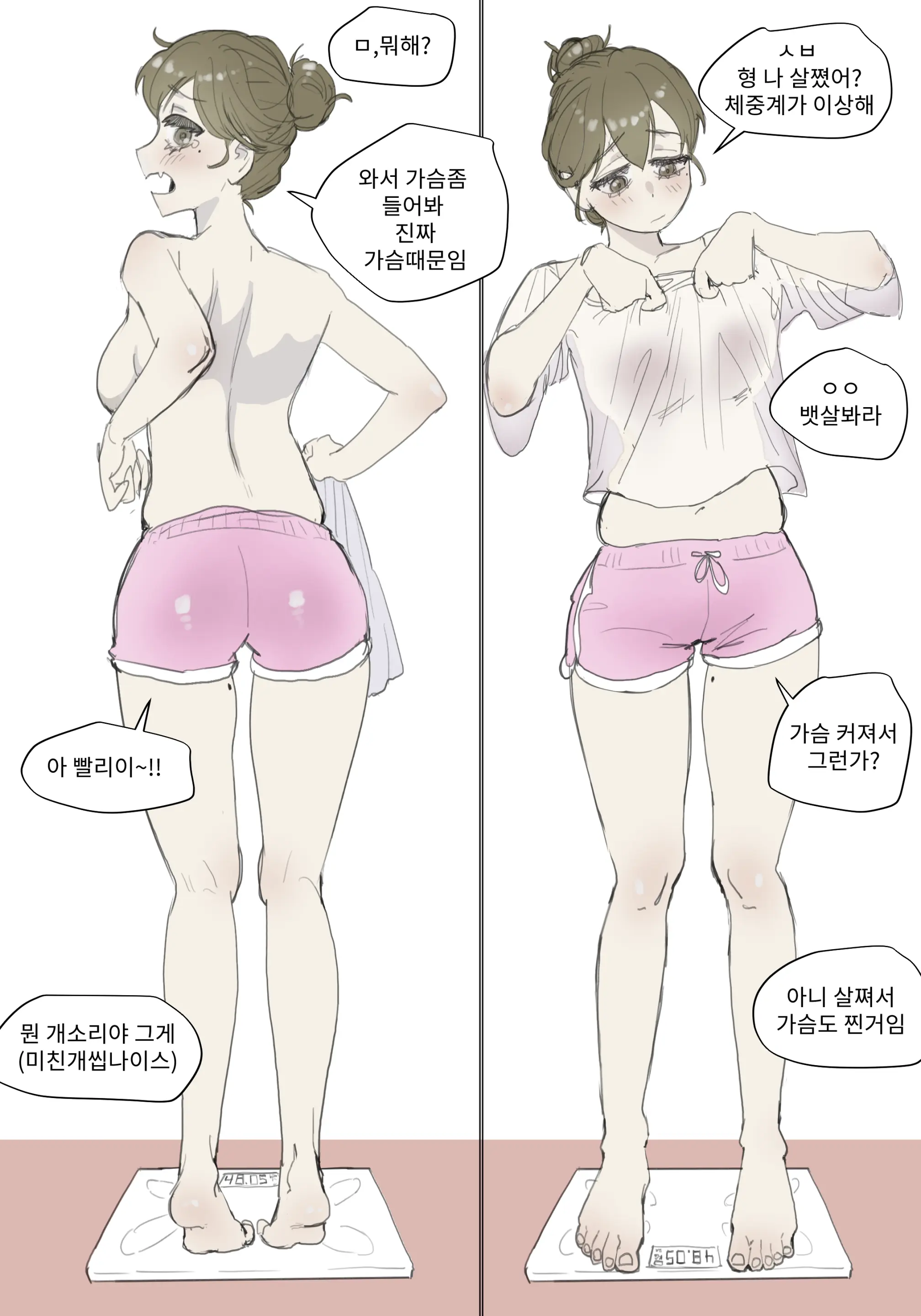 나를 형이라고 부르는 여자애