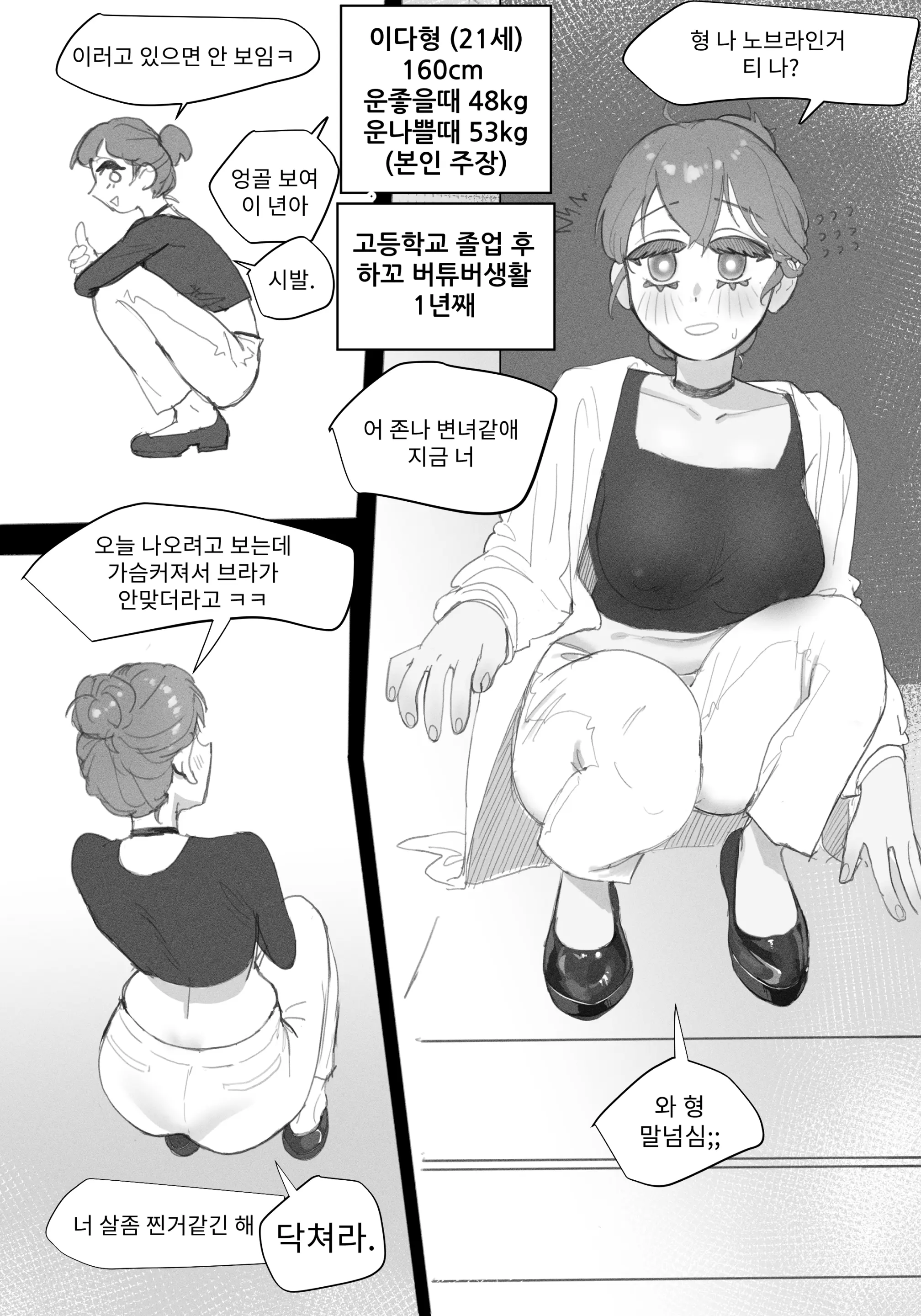 나를 형이라고 부르는 여자애
