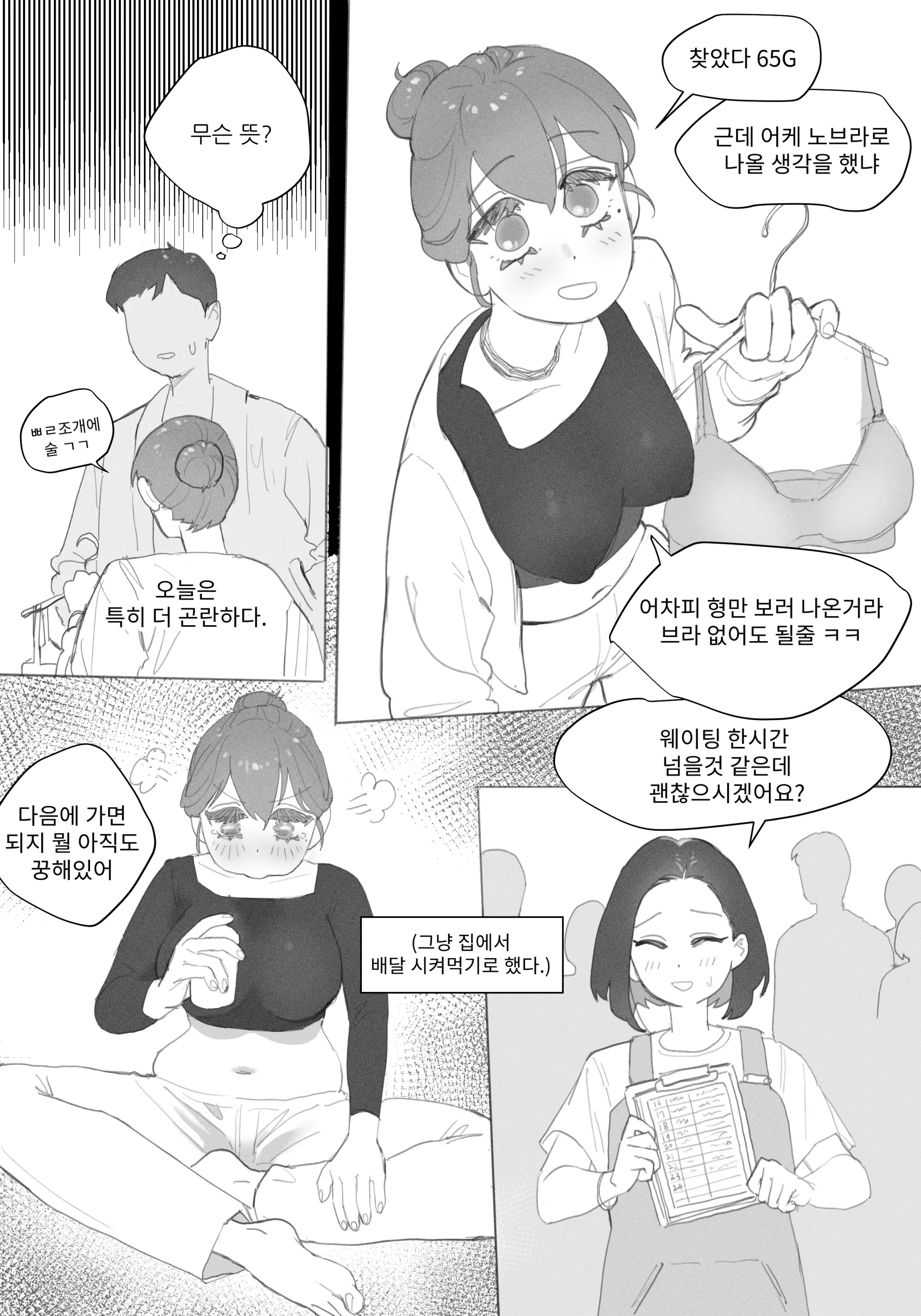 나를 형이라고 부르는 여자애