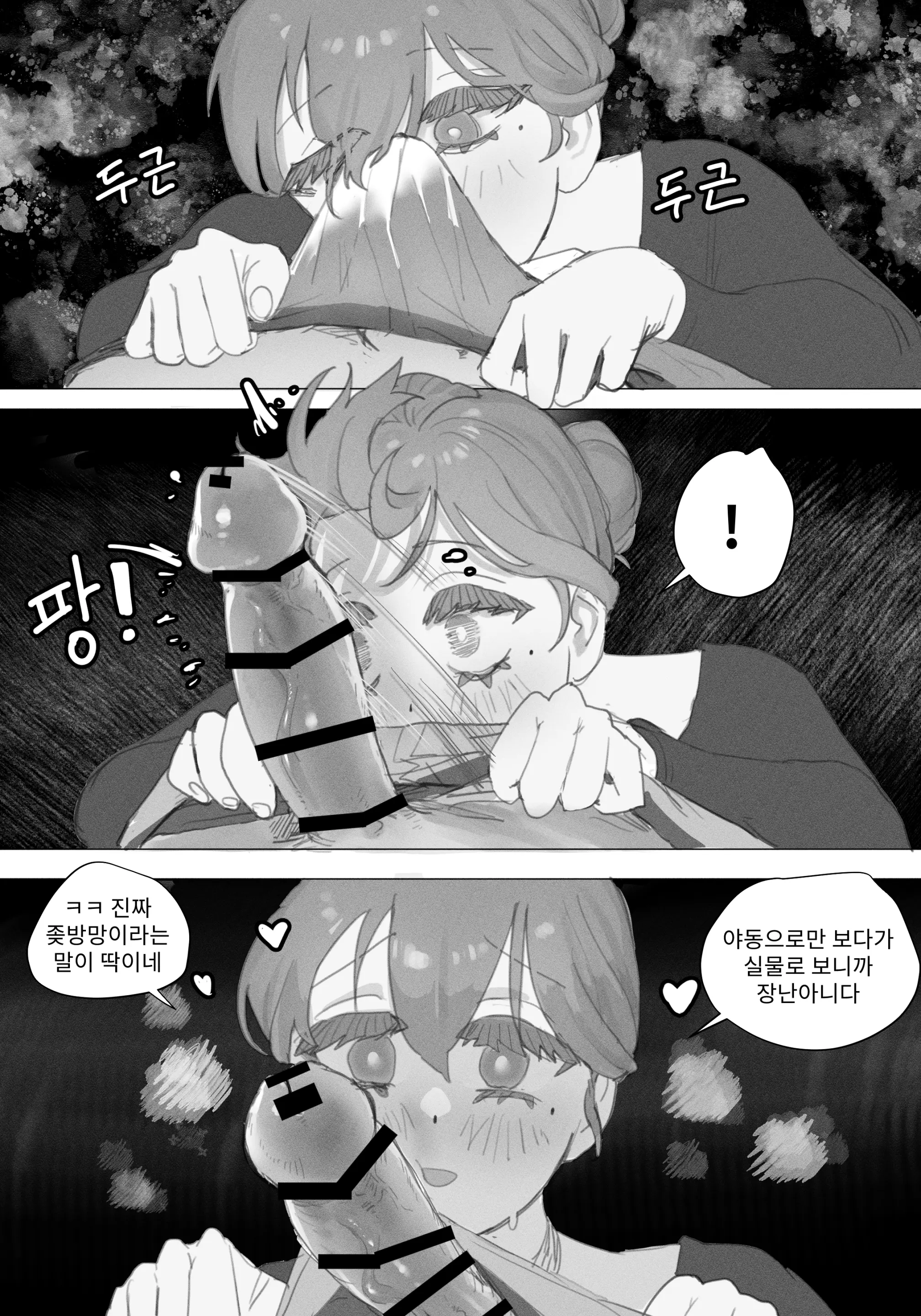 나를 형이라고 부르는 여자애