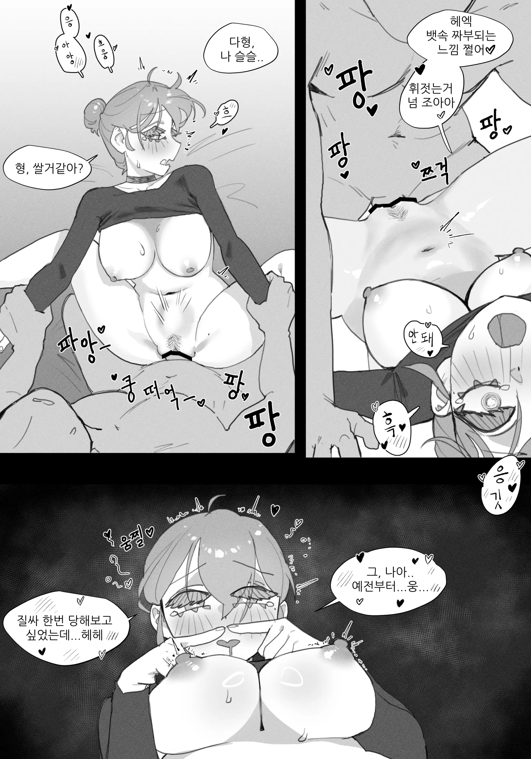 나를 형이라고 부르는 여자애
