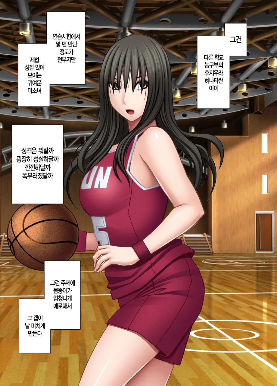 Akogare No Anoko Ga Densya De Mechakucha Yarareterutokoro Wo Mokugekishita Hanashi | 동경하던 그 아이가 전철에서 엉망진창 당하는 모습을 목격해버린 이야기