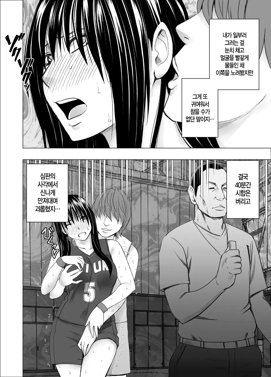Akogare No Anoko Ga Densya De Mechakucha Yarareterutokoro Wo Mokugekishita Hanashi | 동경하던 그 아이가 전철에서 엉망진창 당하는 모습을 목격해버린 이야기